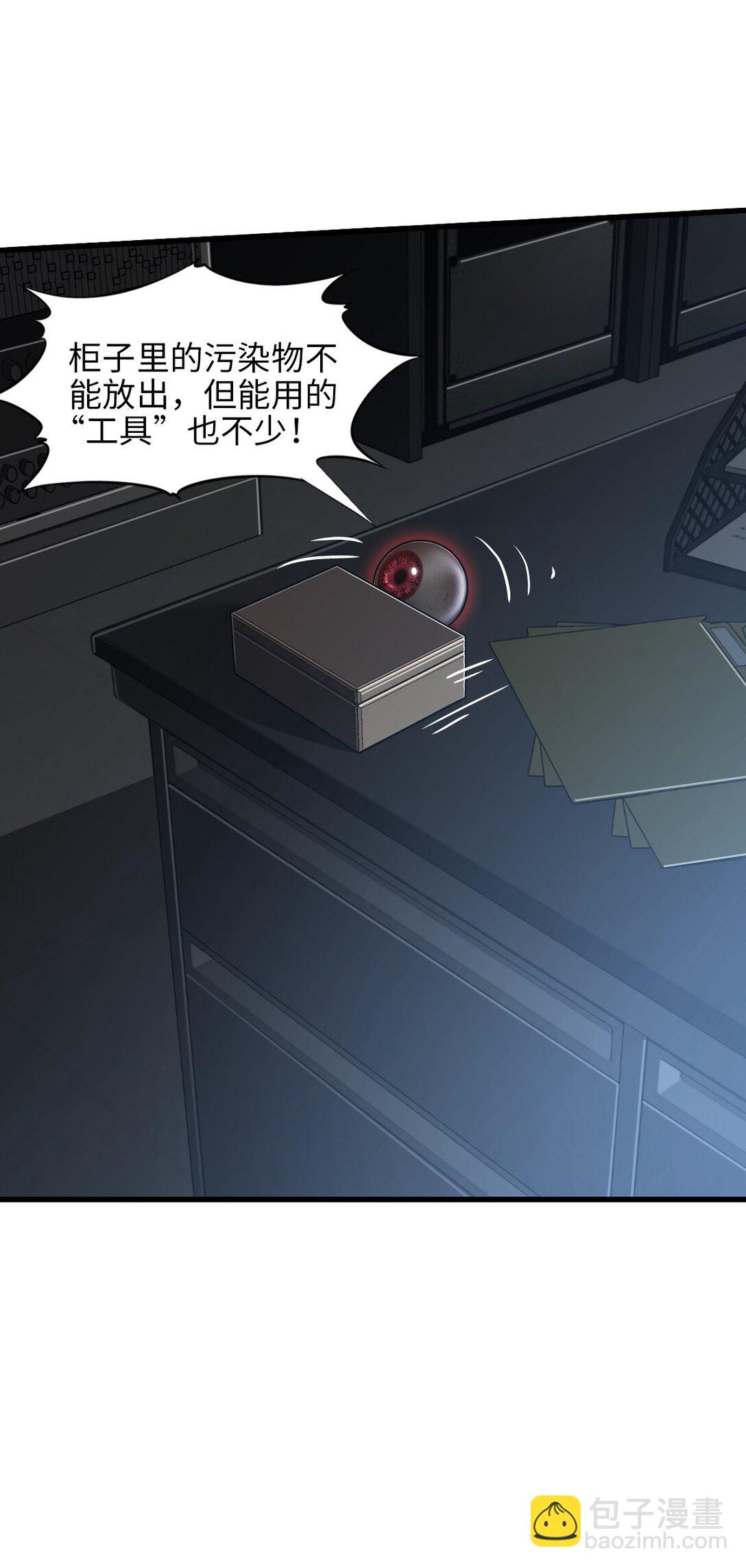 23 污染物陈四(1/2)-第25话