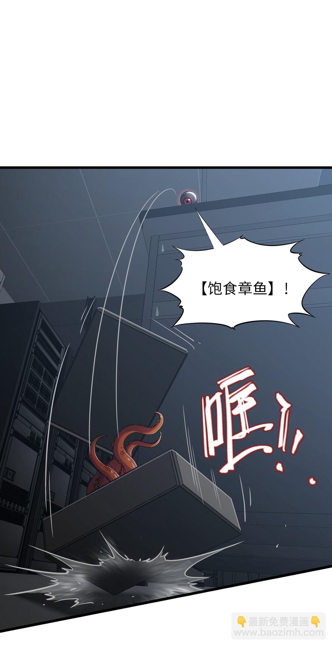 23 污染物陈四(1/2)-第25话