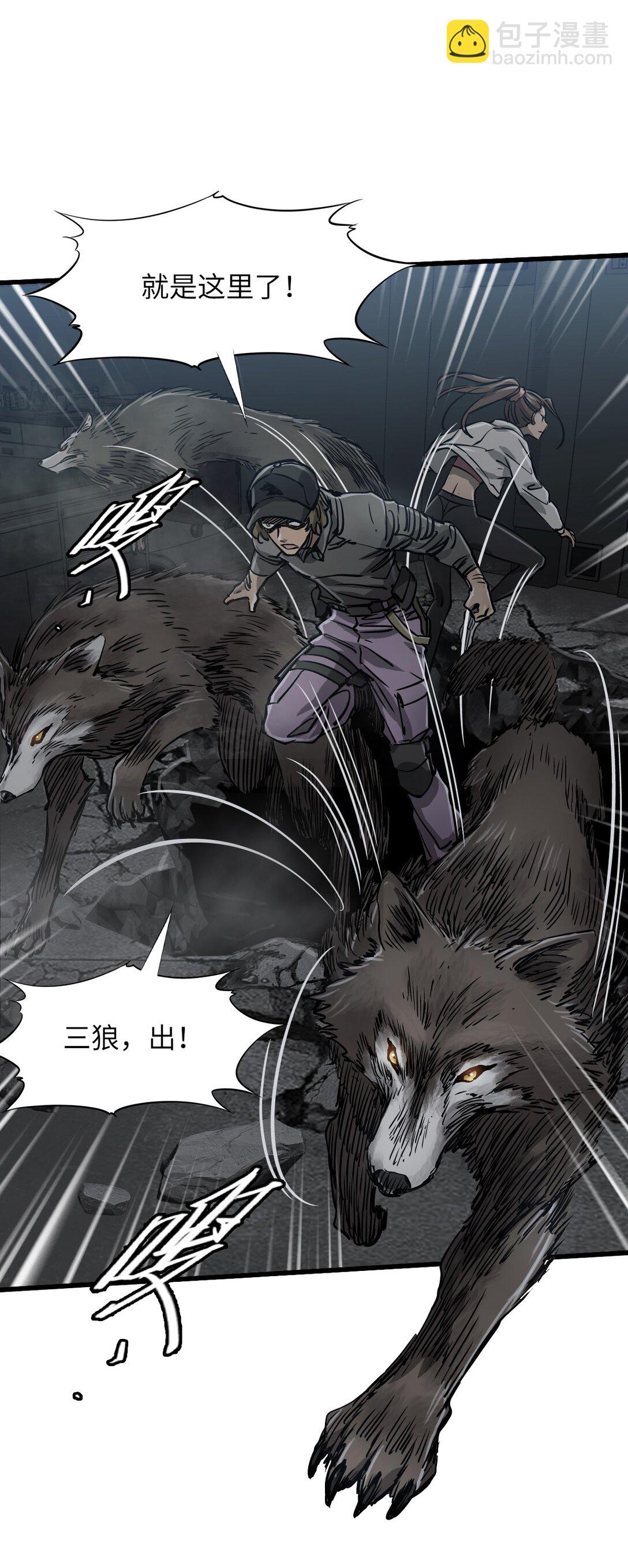 23 污染物陈四(1/2)-第25话