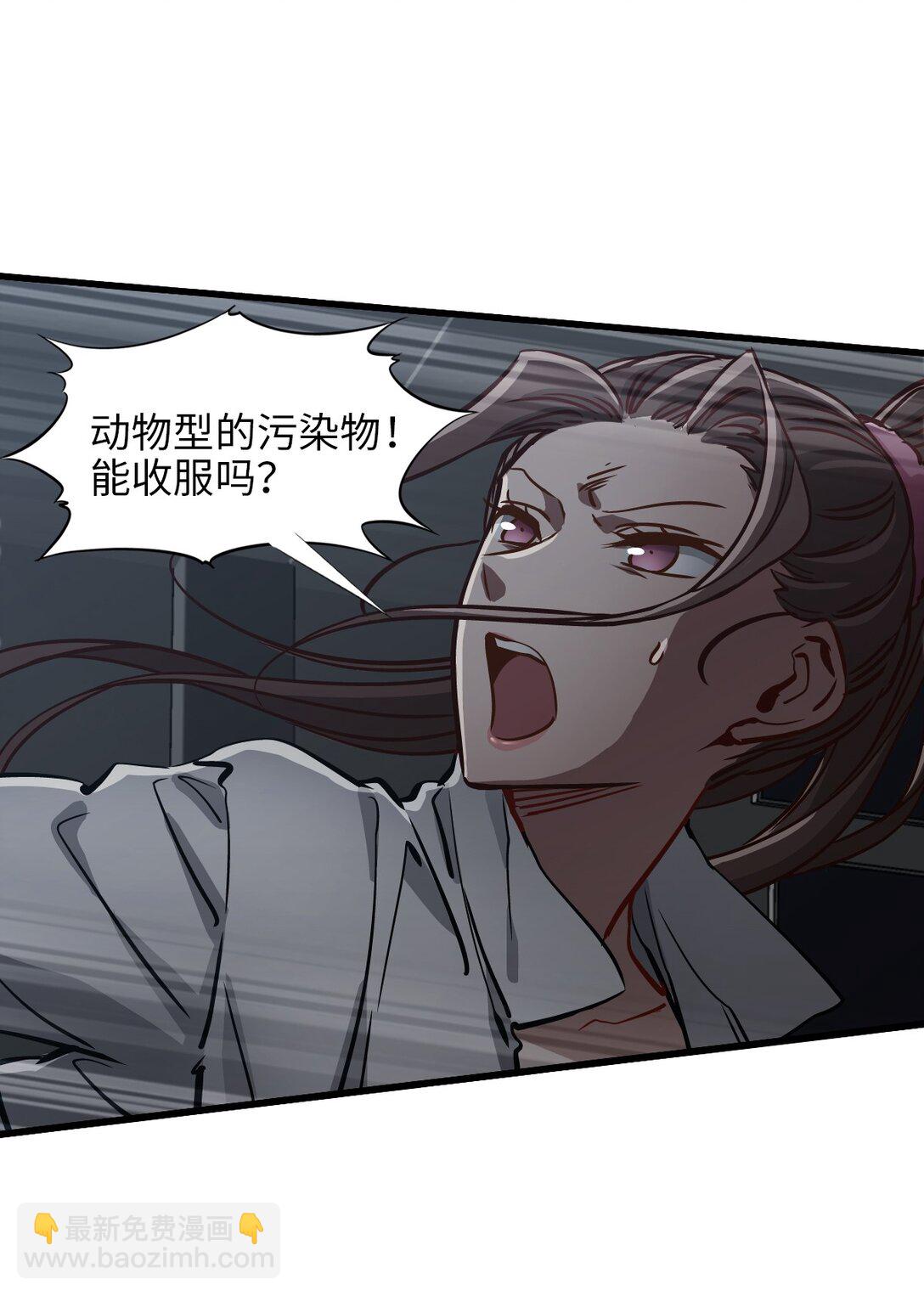 23 污染物陈四(1/2)-第25话