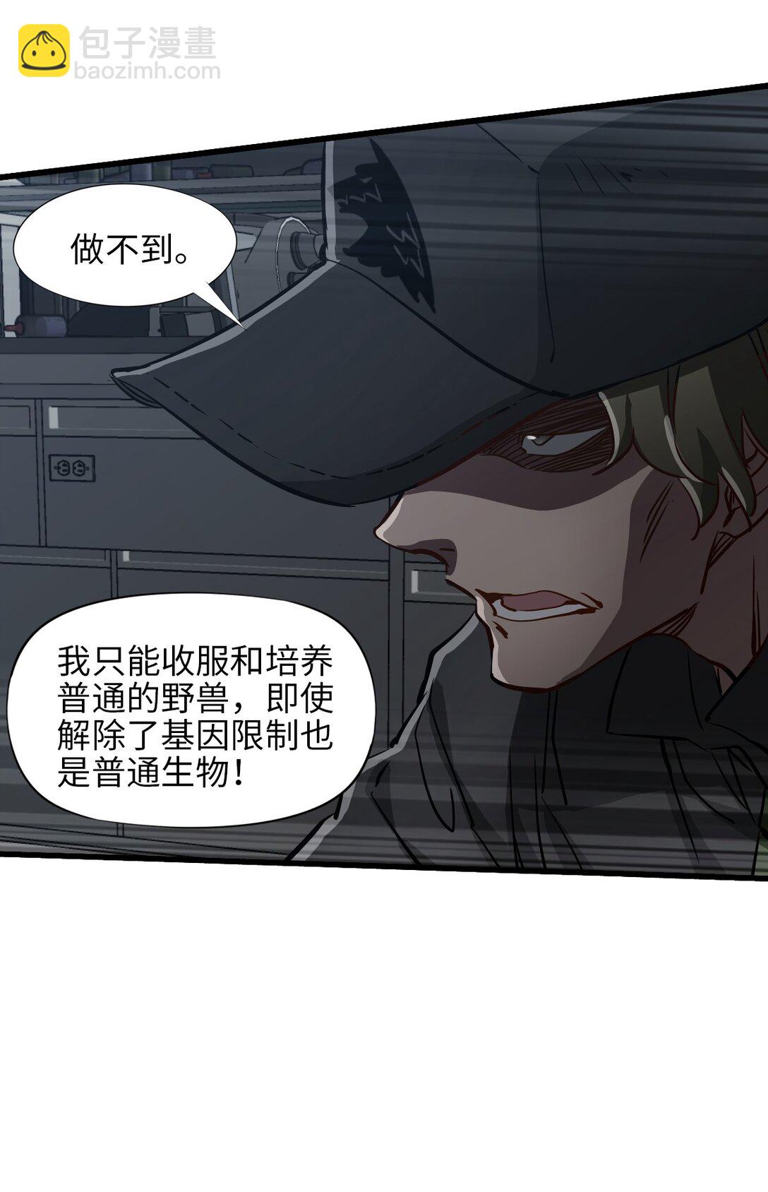 23 污染物陈四(1/2)-第25话