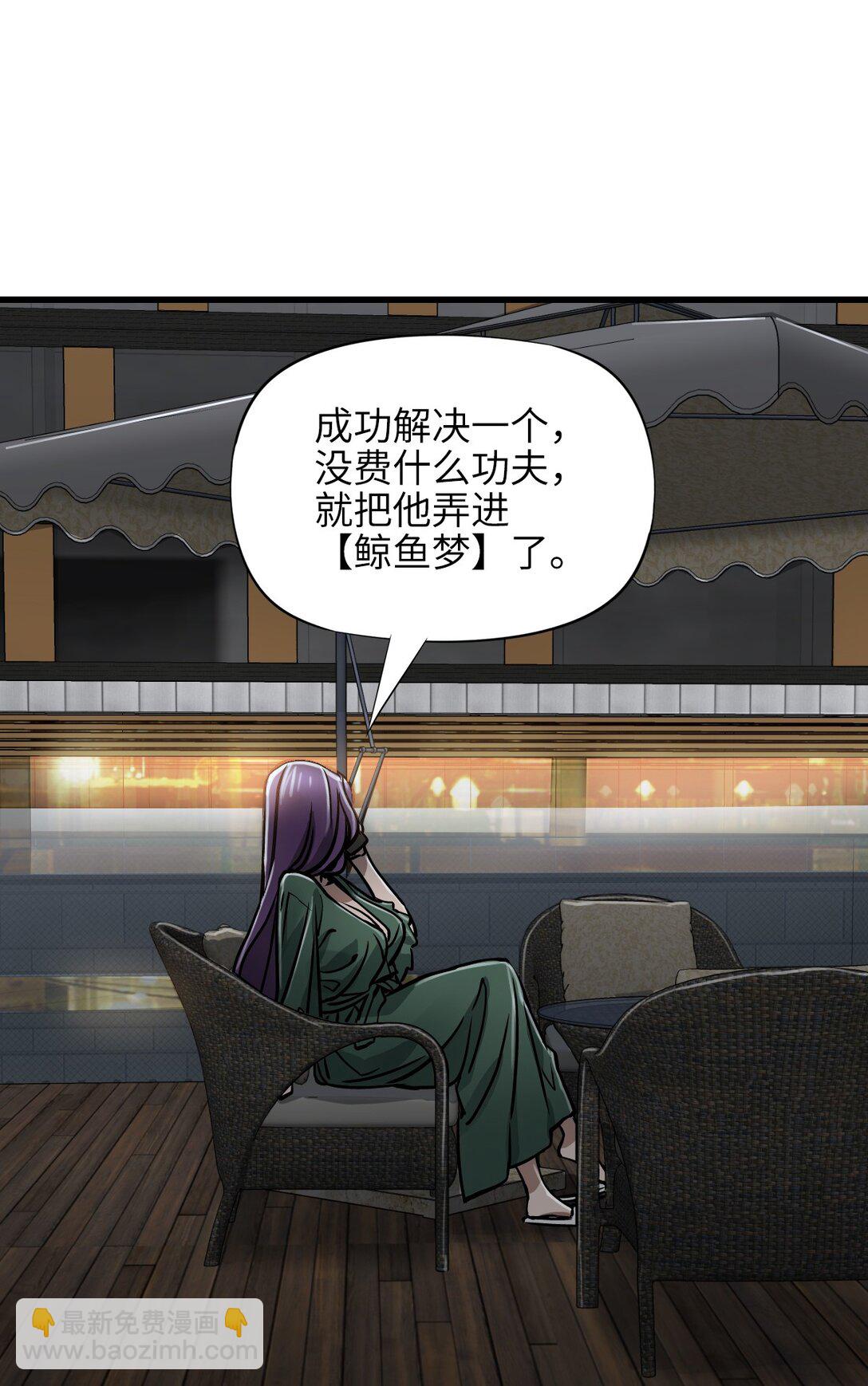 23 污染物陈四(1/2)-第25话