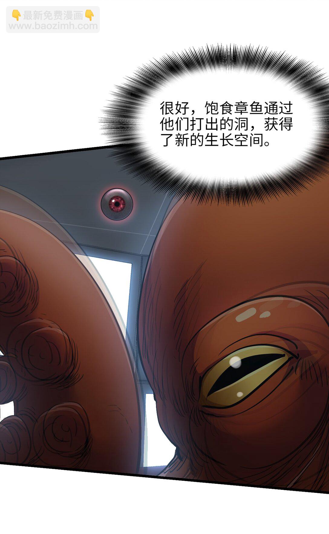 23 污染物陈四(1/2)-第25话