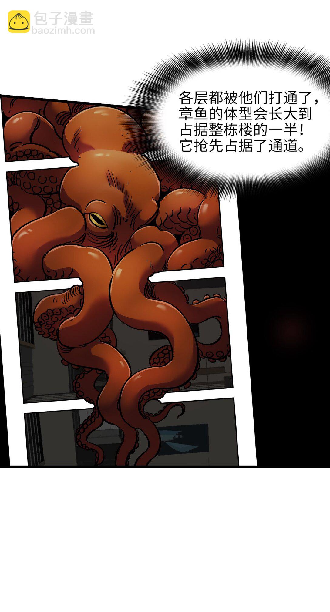 23 污染物陈四(1/2)-第25话