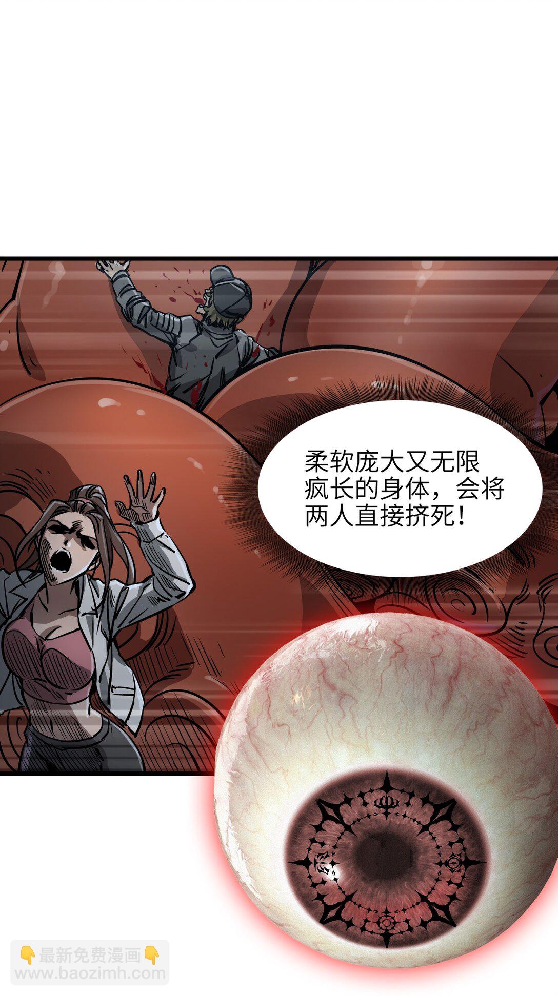 23 污染物陈四(1/2)-第25话