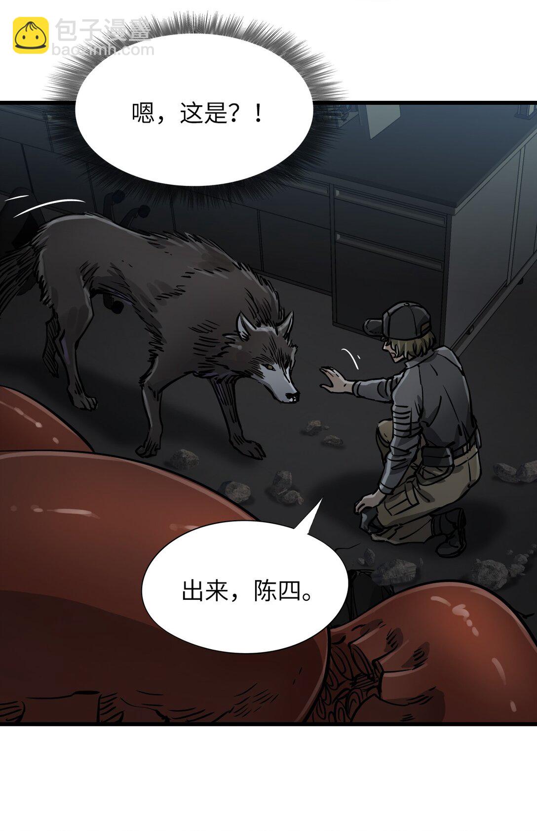 23 污染物陈四(1/2)-第25话