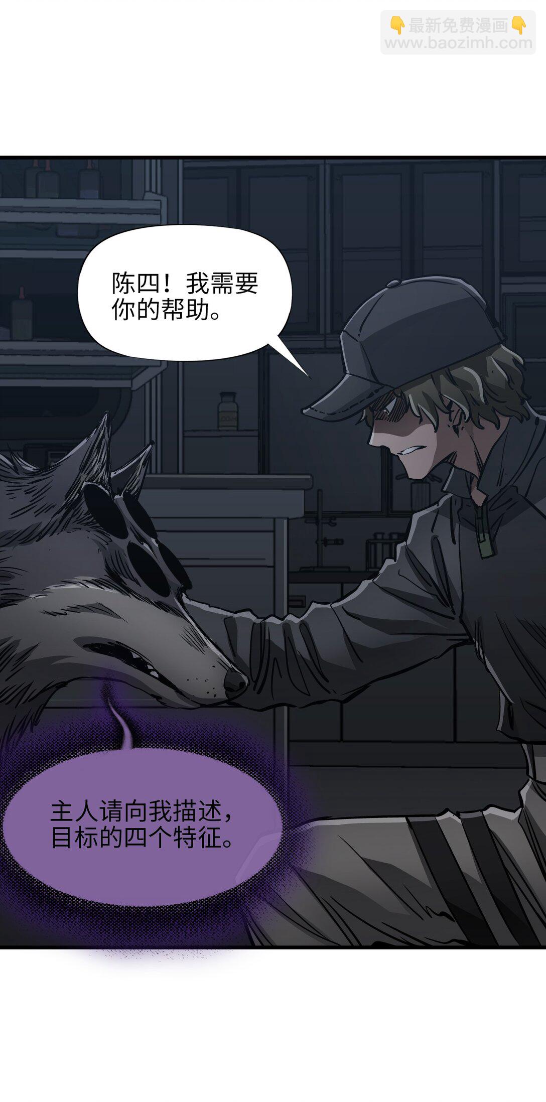 23 污染物陈四(1/2)-第25话