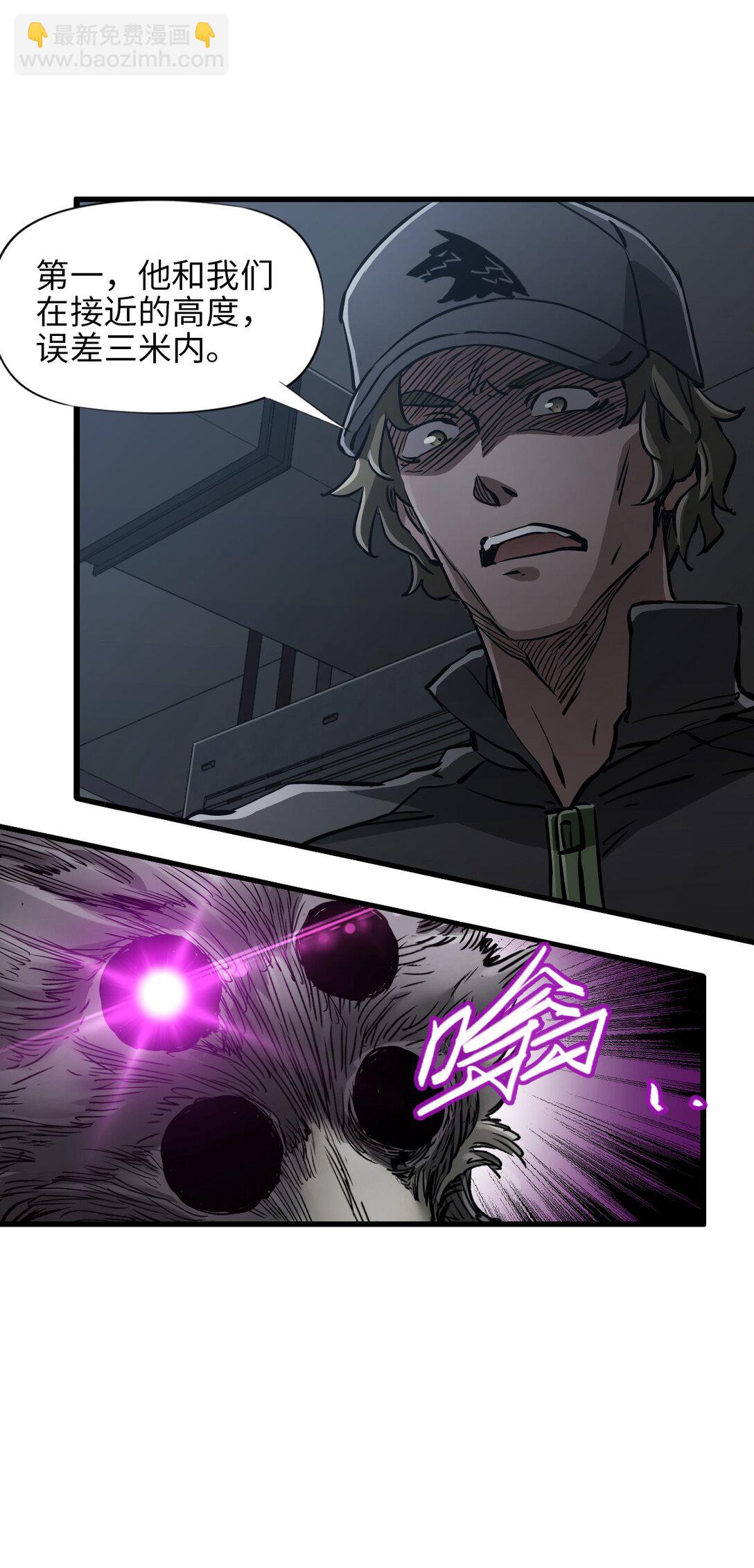 23 污染物陈四(1/2)-第25话