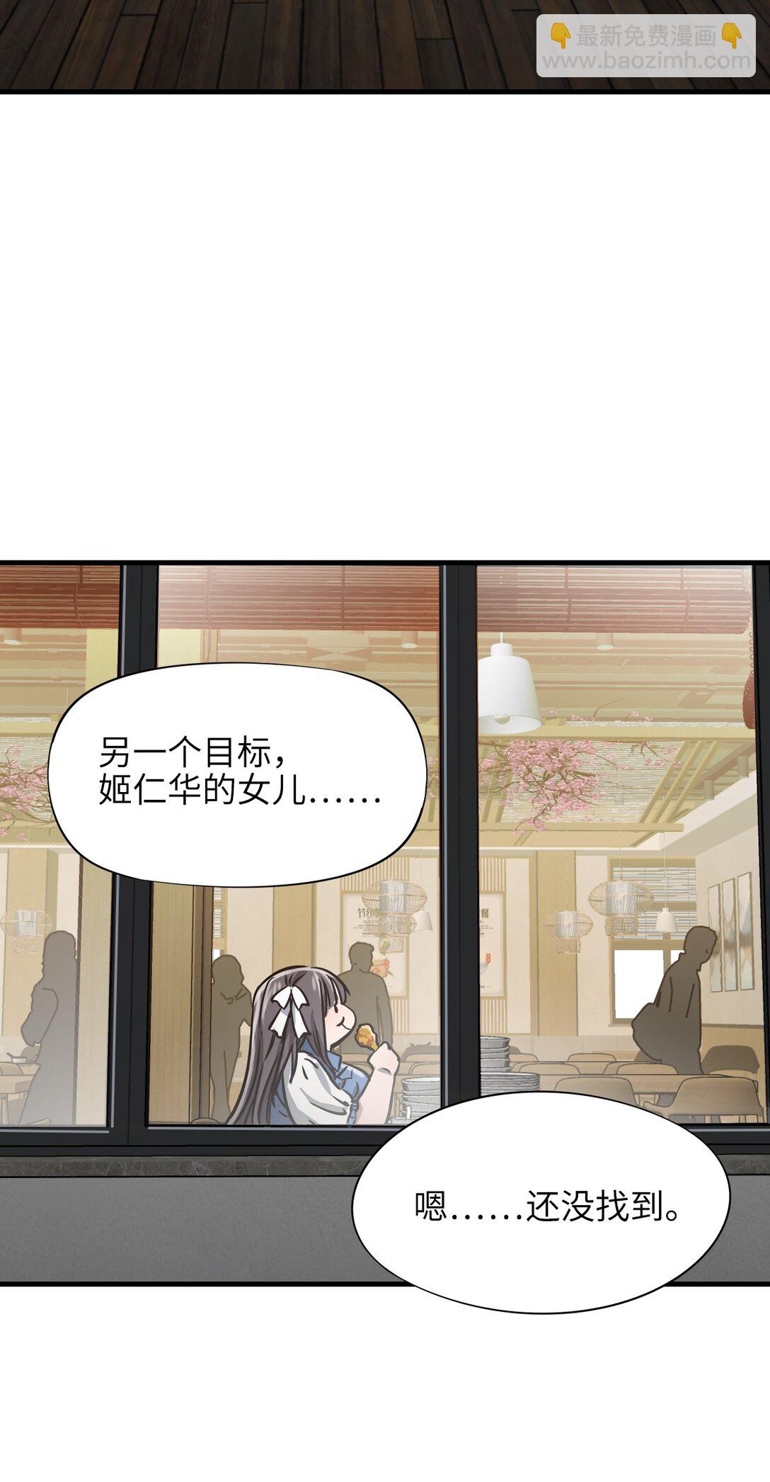 23 污染物陈四(1/2)-第25话