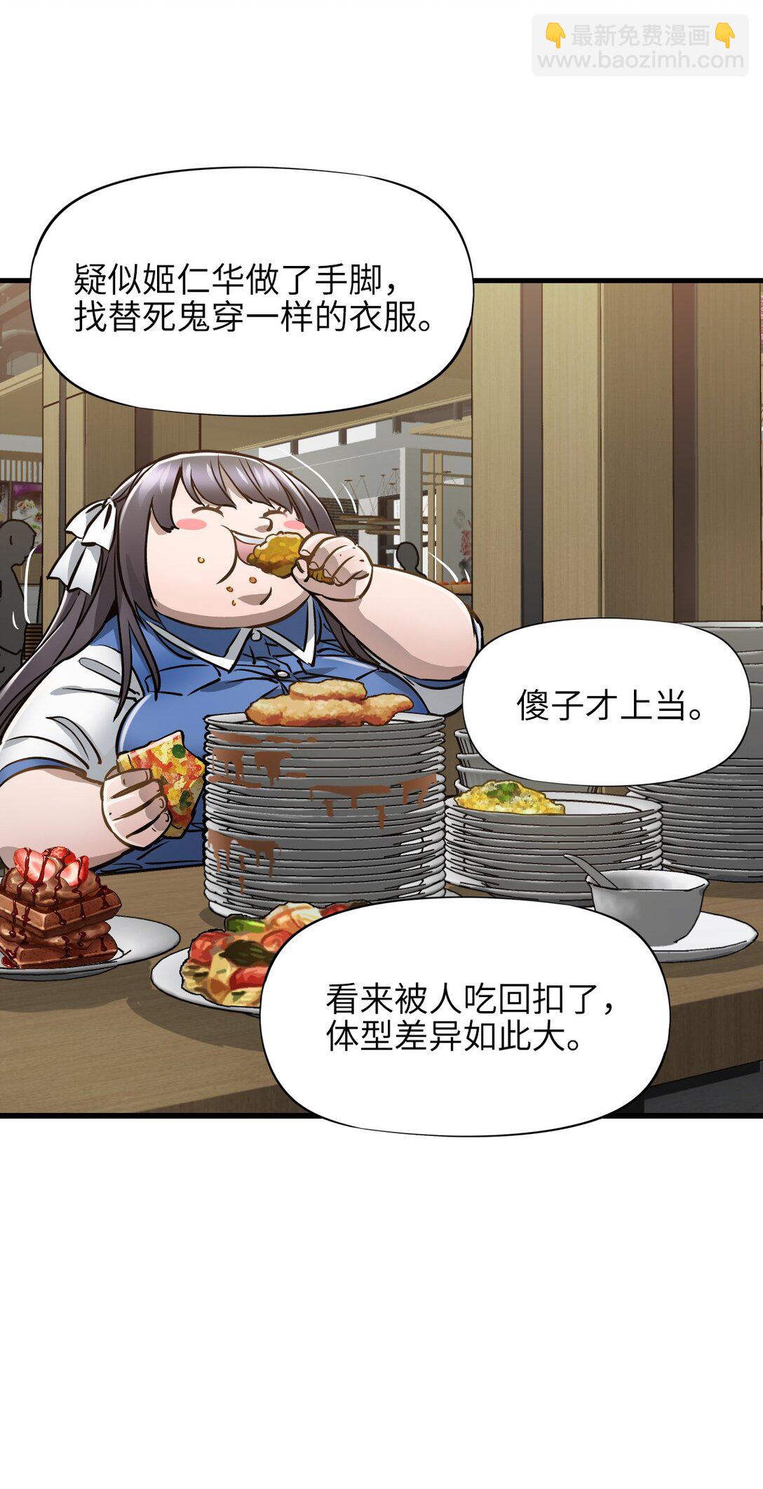 23 污染物陈四(1/2)-第25话