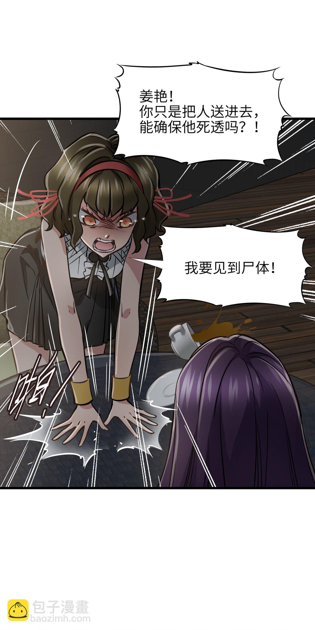 23 污染物陈四(1/2)-第25话