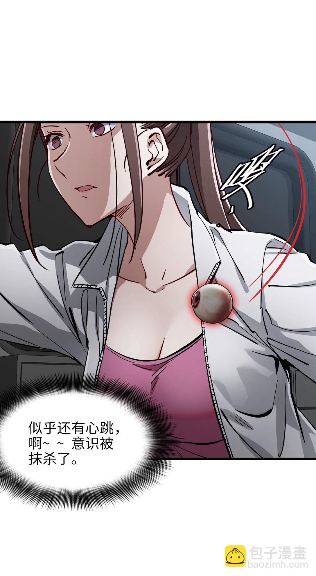 神賜之手 - 25 準備登船(1/2) - 5