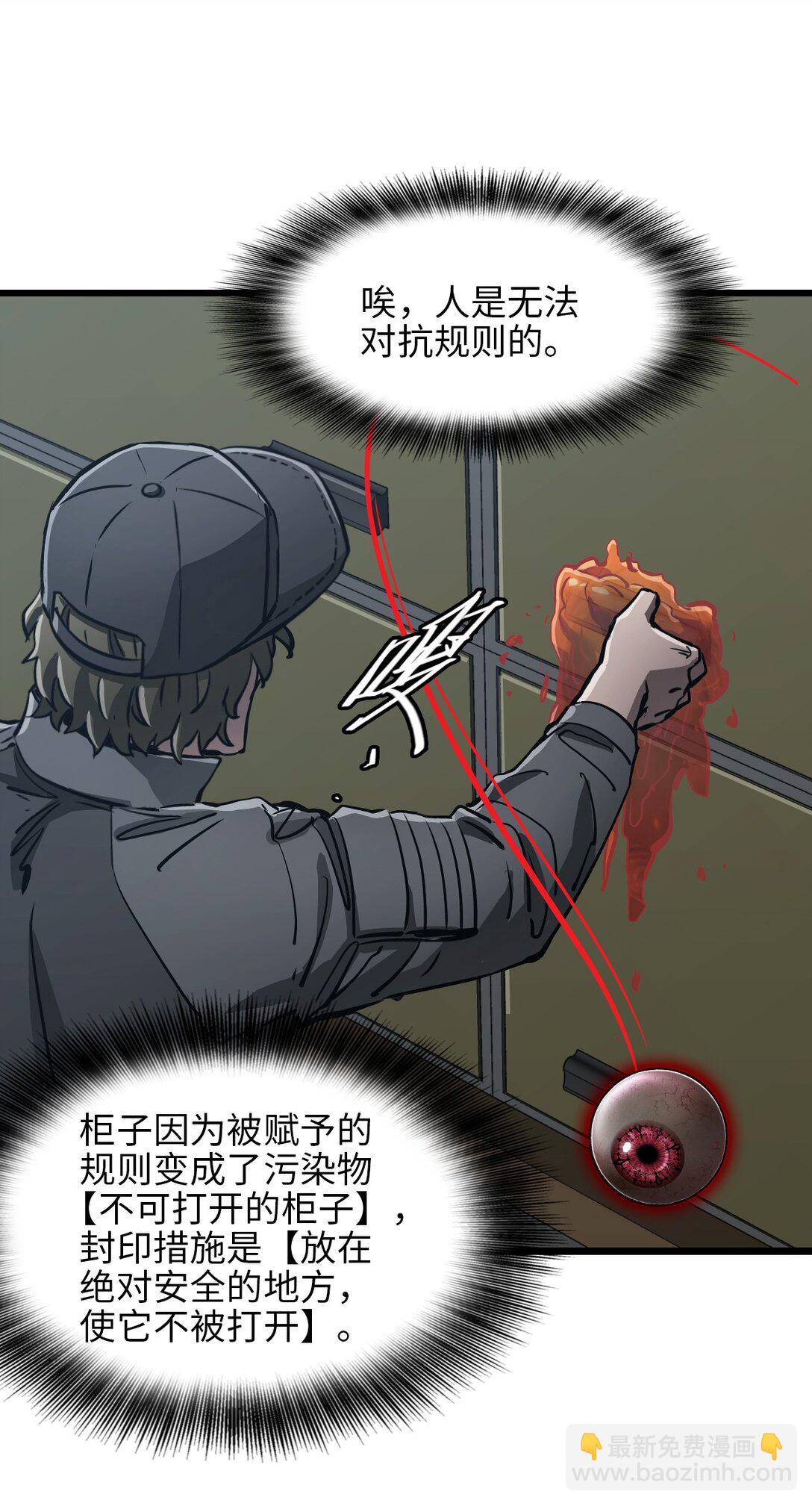 神賜之手 - 25 準備登船(1/2) - 6