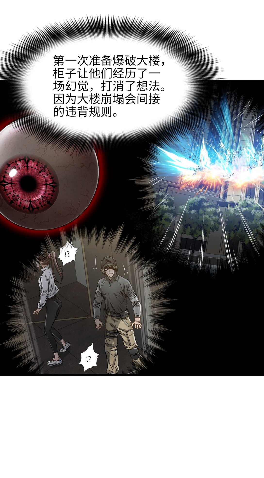 神賜之手 - 25 準備登船(1/2) - 7