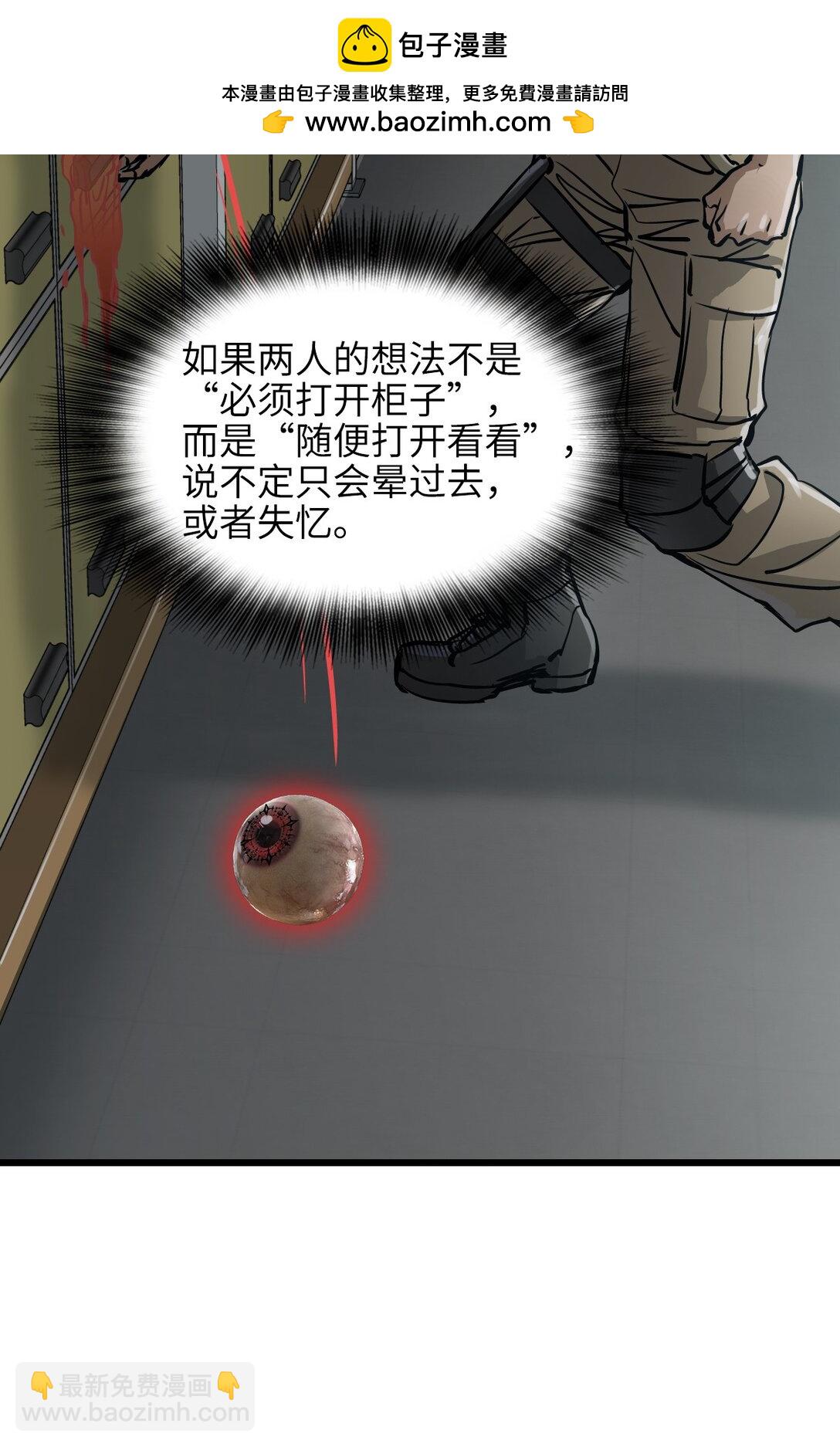神賜之手 - 25 準備登船(1/2) - 1