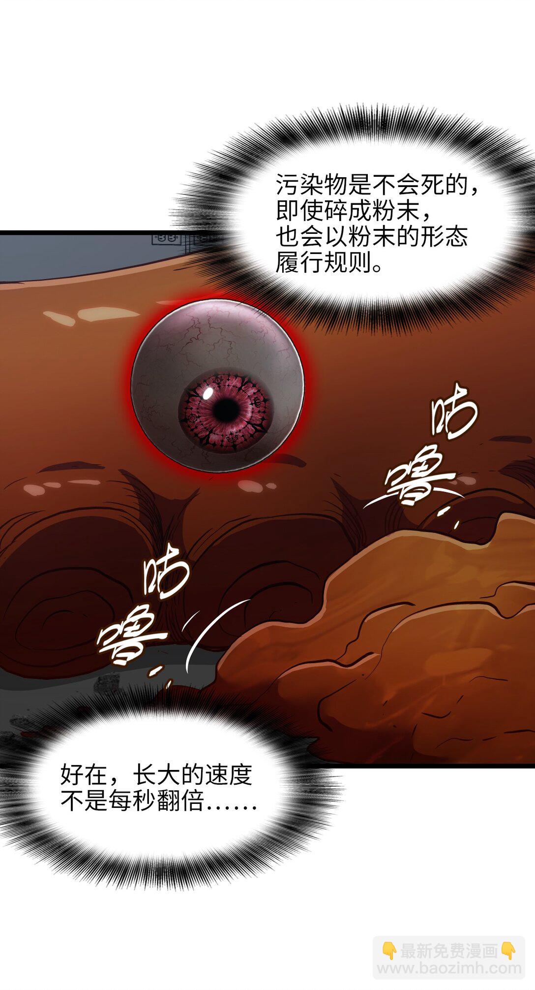 神賜之手 - 25 準備登船(1/2) - 3