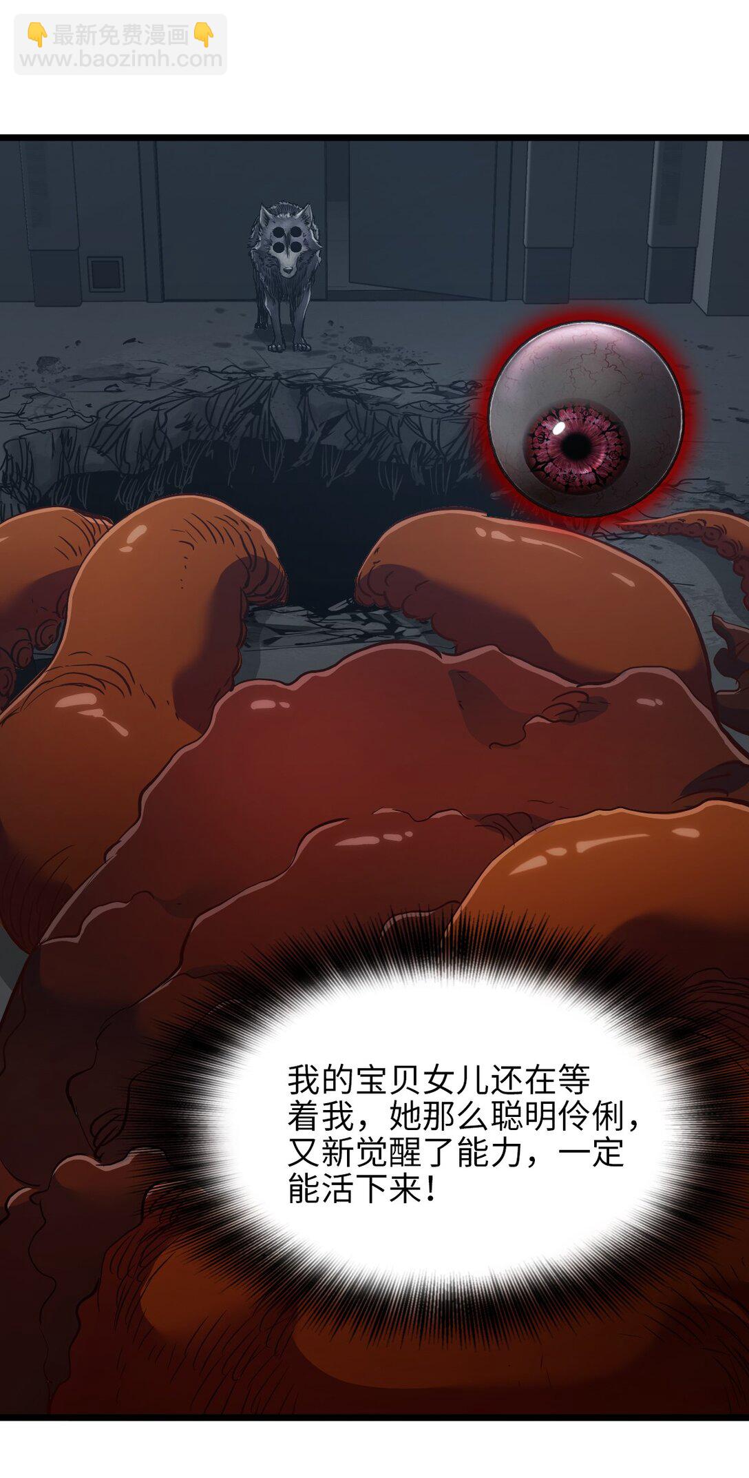 神賜之手 - 25 準備登船(1/2) - 4