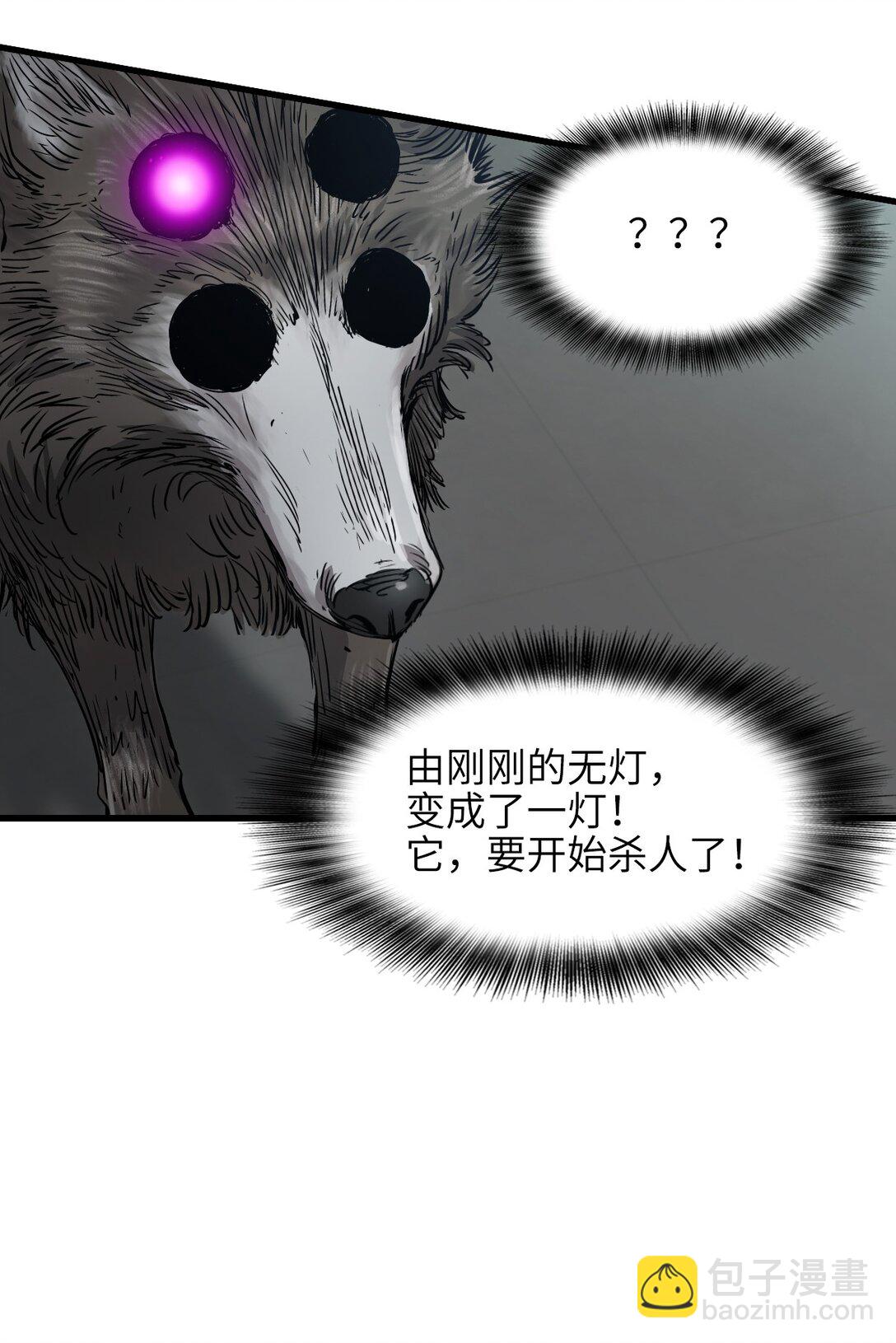 神賜之手 - 25 準備登船(1/2) - 7