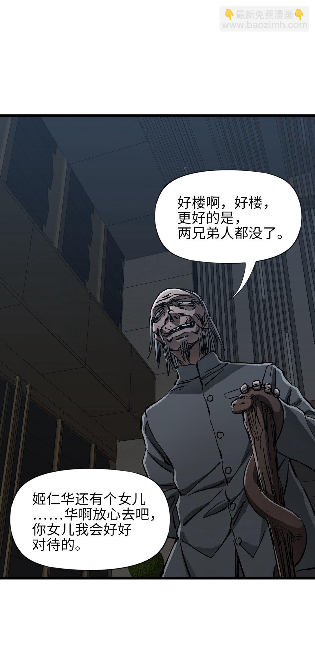 神賜之手 - 25 準備登船(1/2) - 1