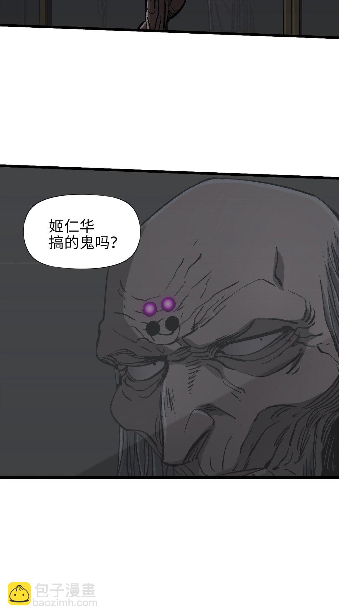 神賜之手 - 25 準備登船(1/2) - 3