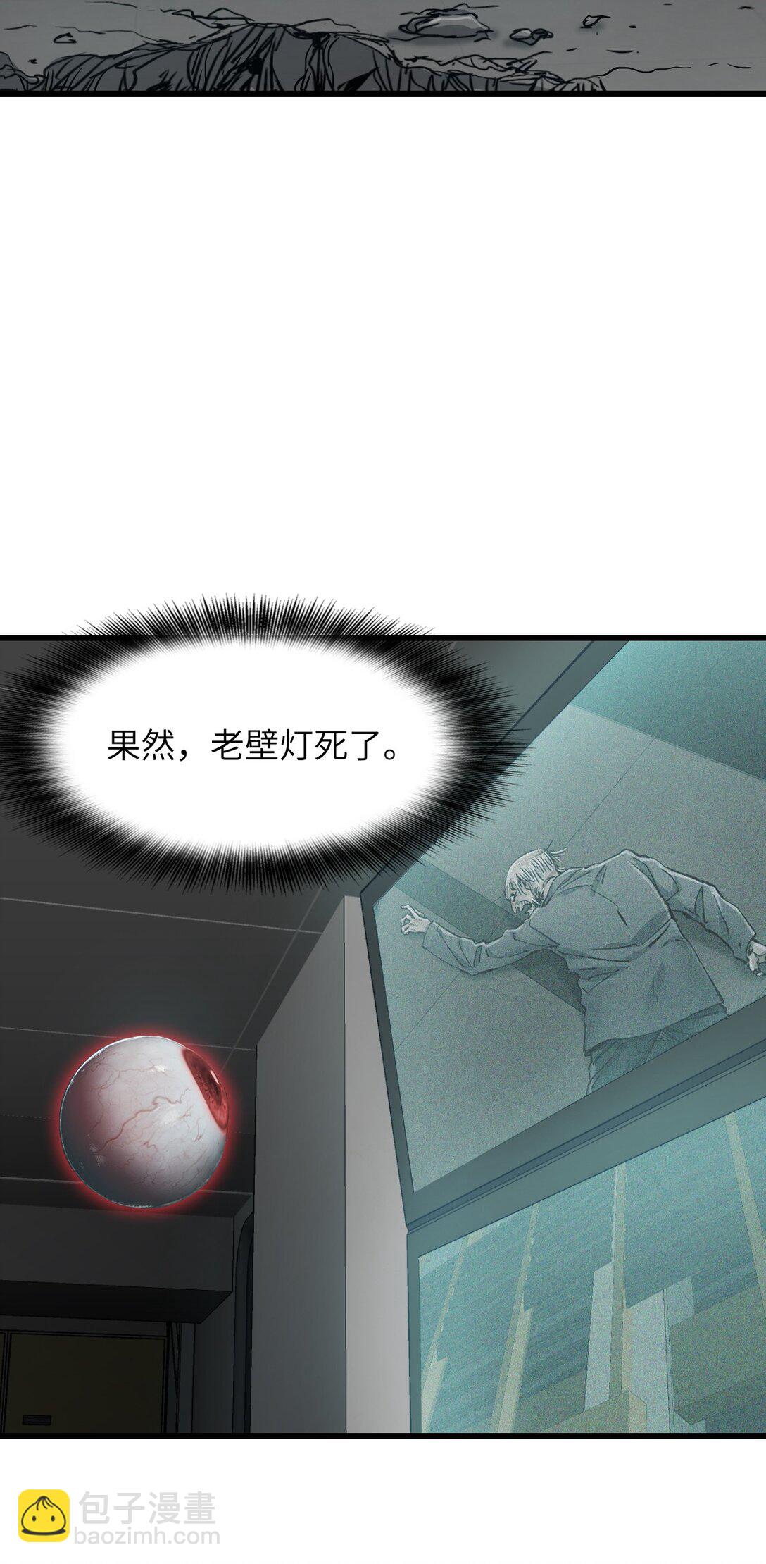 神賜之手 - 25 準備登船(1/2) - 7