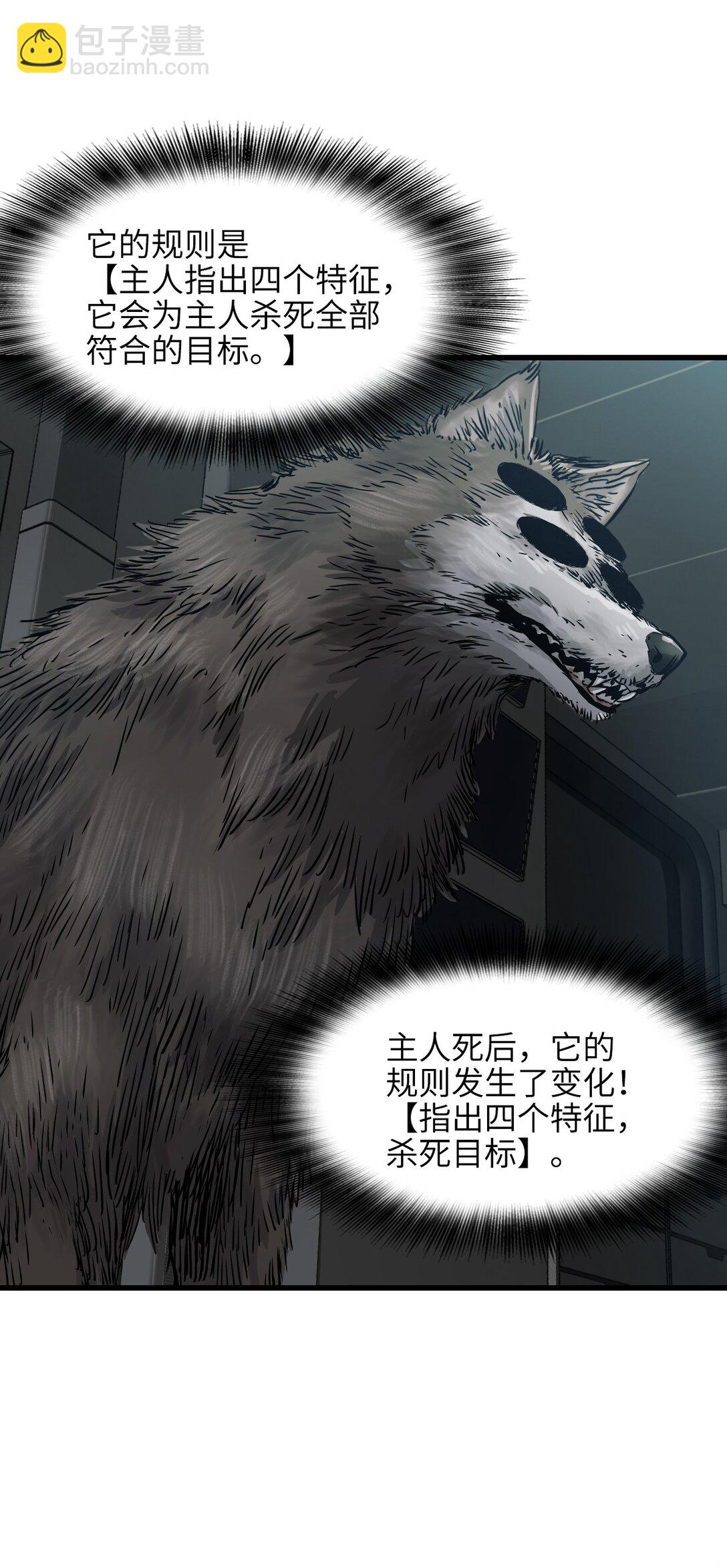 神賜之手 - 25 準備登船(1/2) - 8