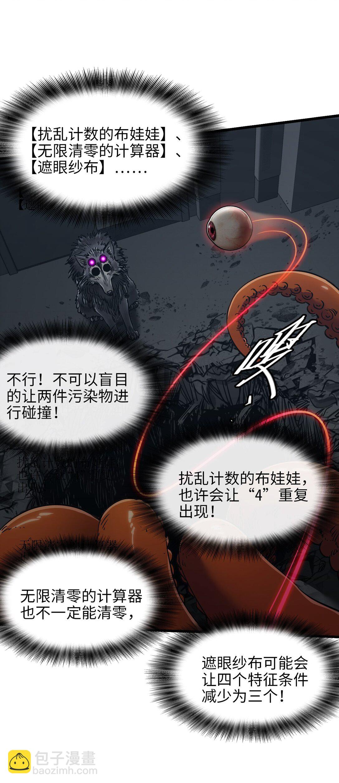 神賜之手 - 25 準備登船(1/2) - 3