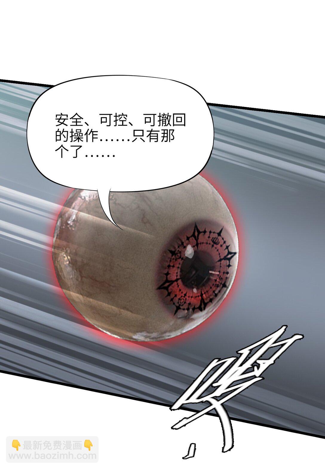 神賜之手 - 25 準備登船(1/2) - 4
