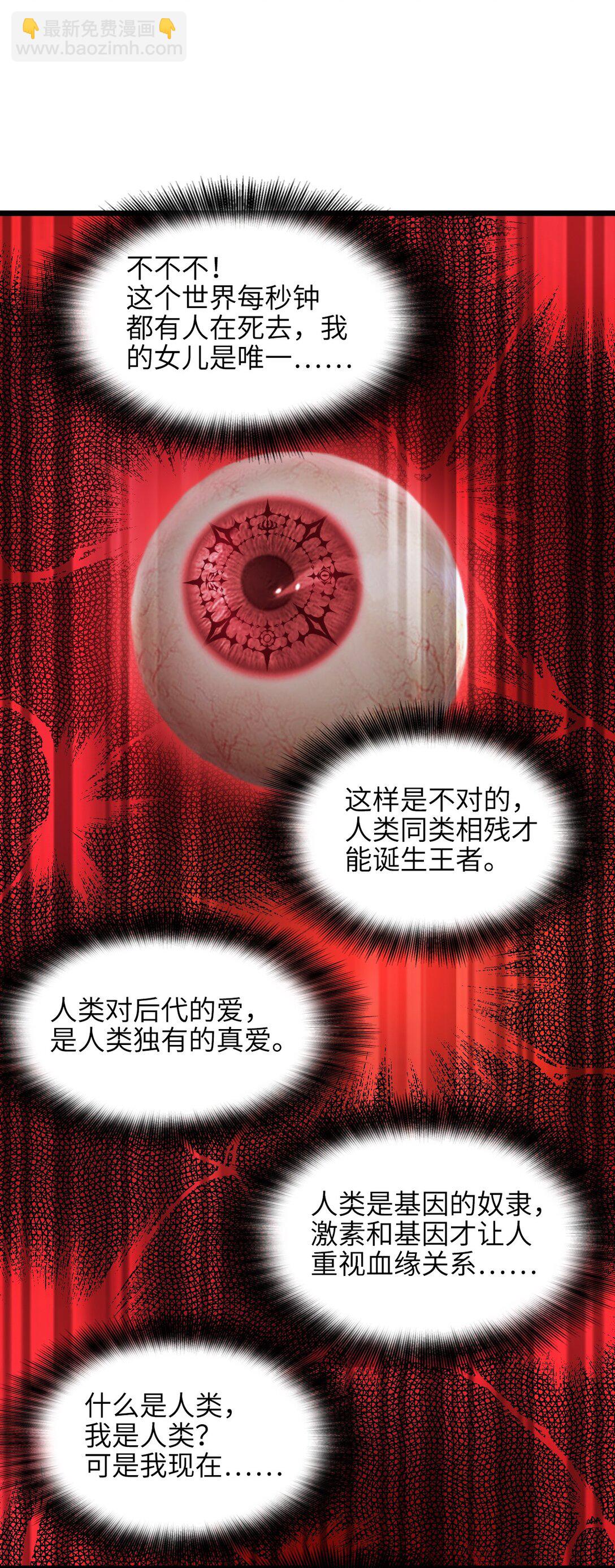 神賜之手 - 25 準備登船(1/2) - 1