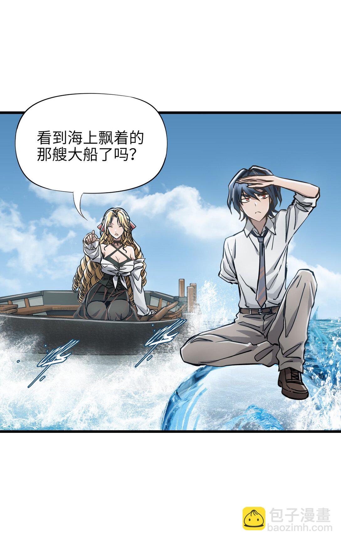 神賜之手 - 25 準備登船(1/2) - 4