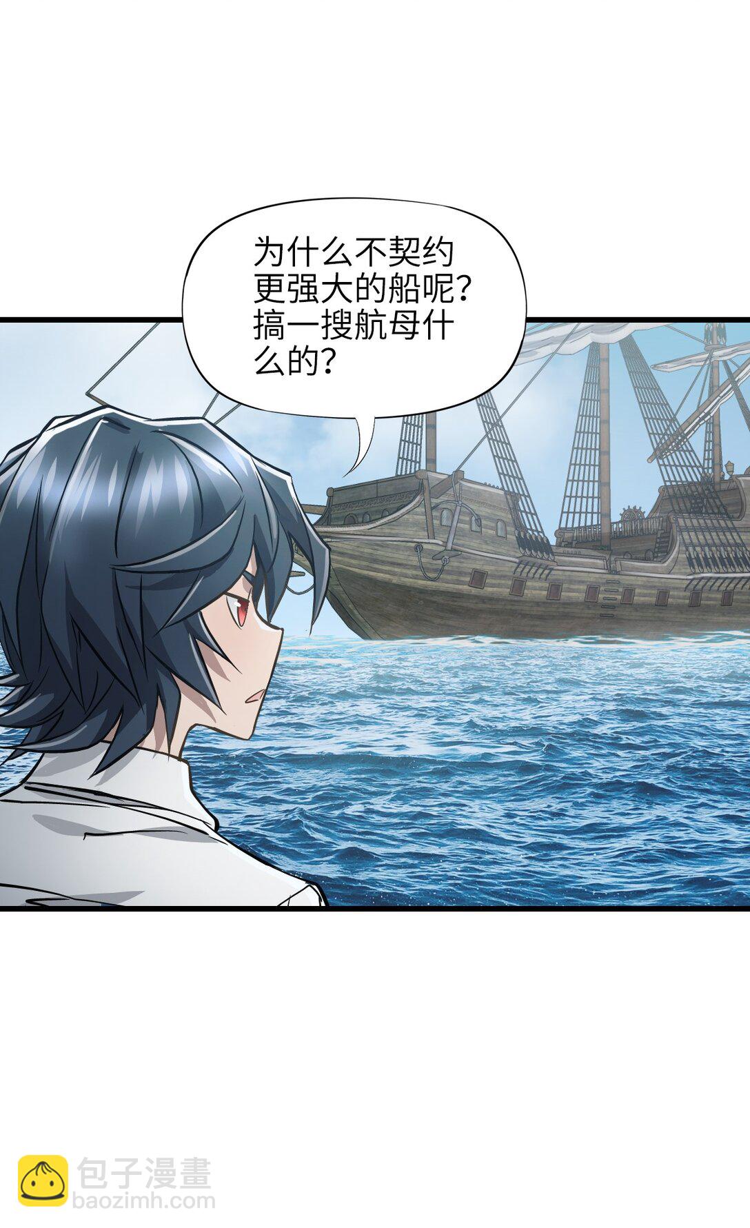 神賜之手 - 25 準備登船(1/2) - 6