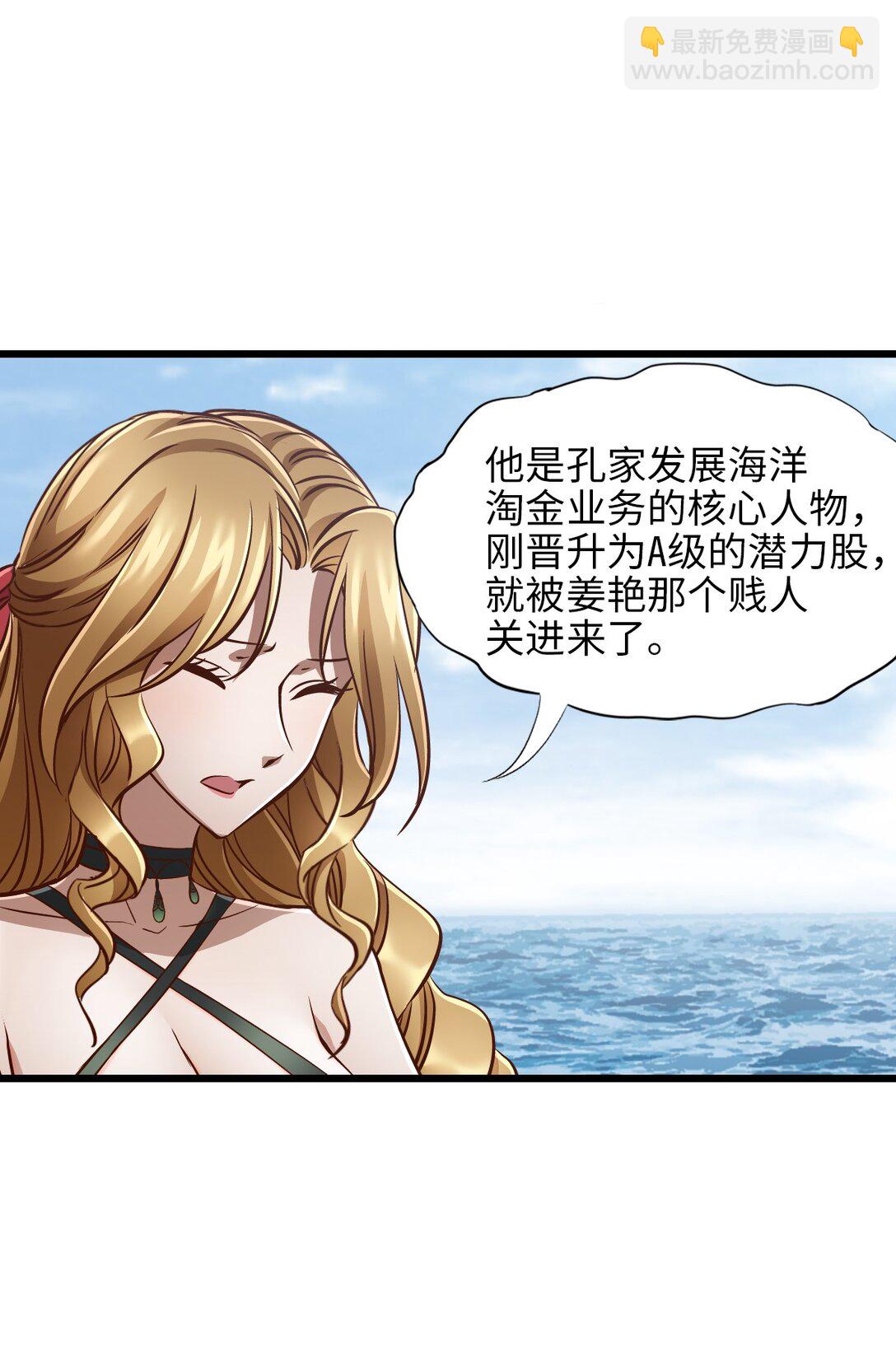 神賜之手 - 25 準備登船(1/2) - 7