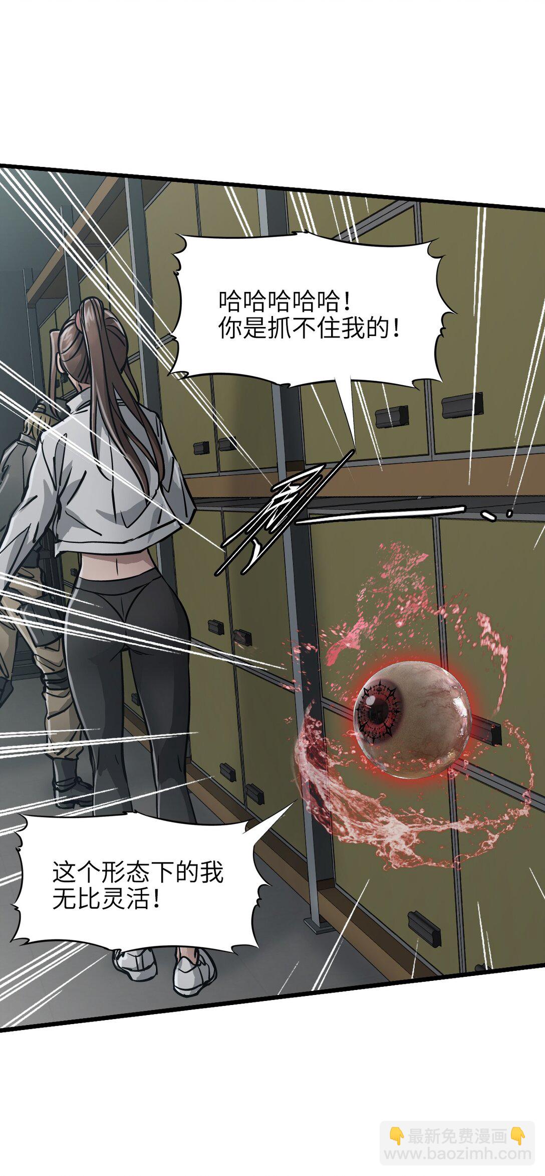 神賜之手 - 25 準備登船(1/2) - 5