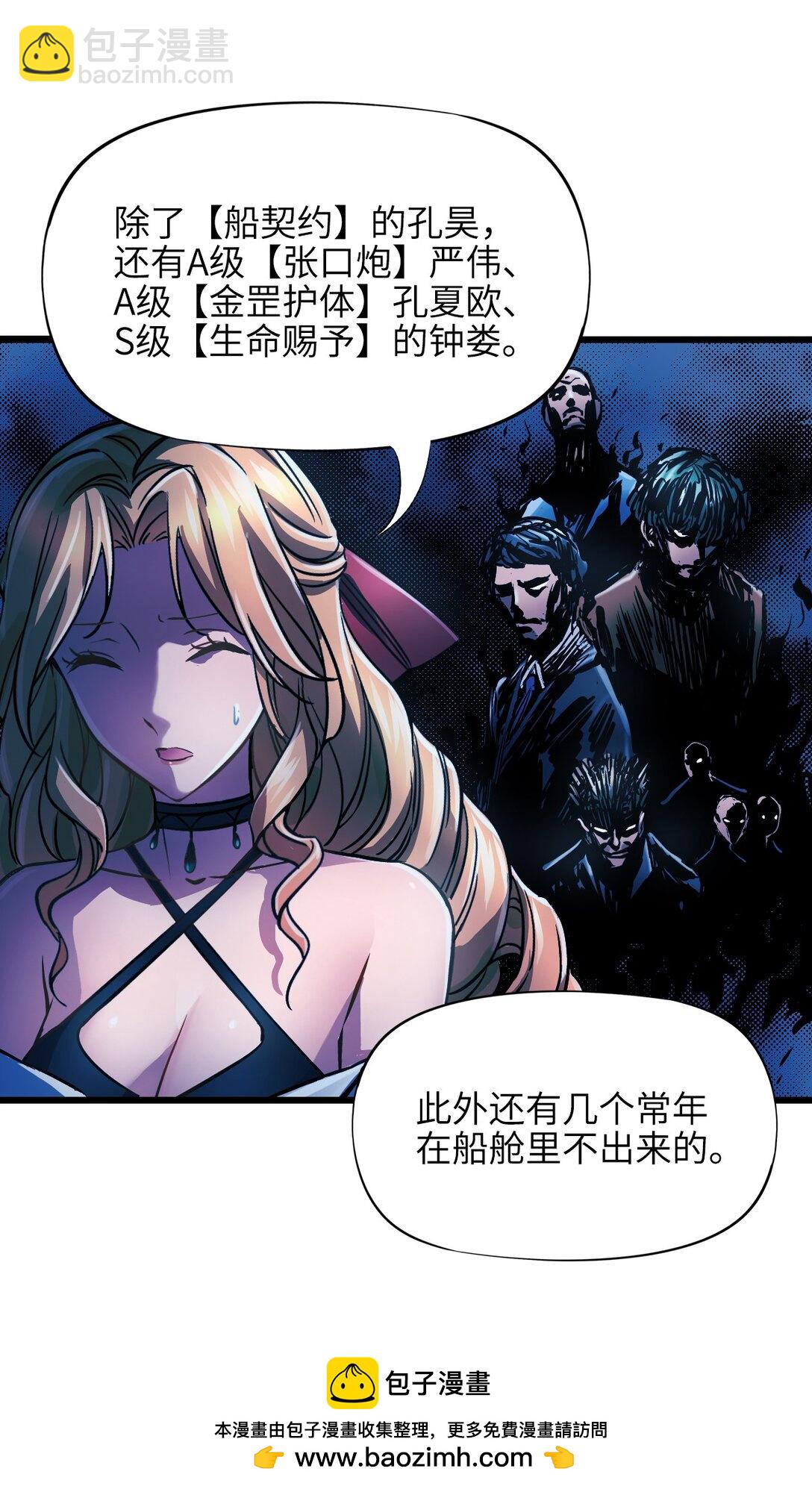 神賜之手 - 25 準備登船(1/2) - 2