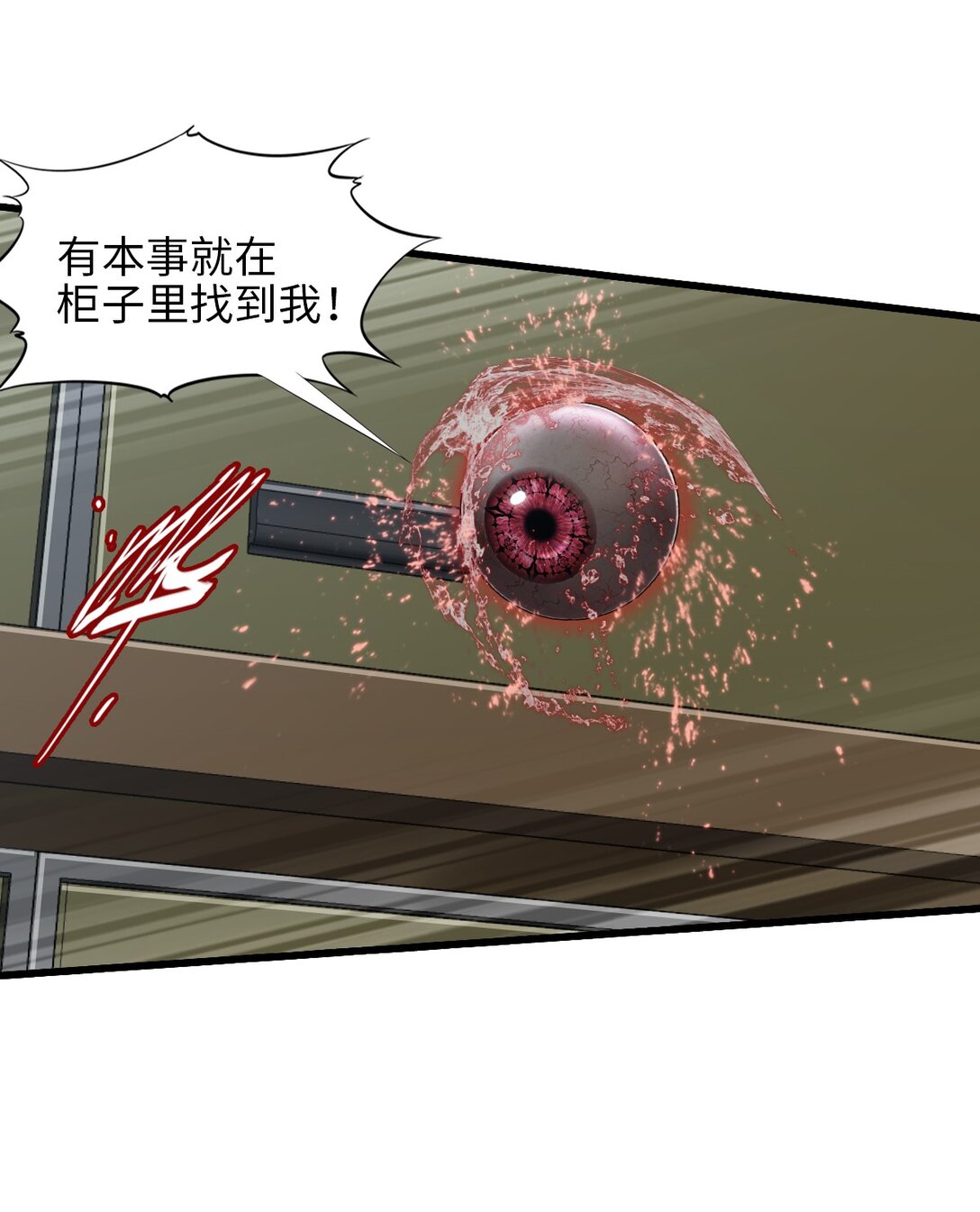 神賜之手 - 25 準備登船(1/2) - 8