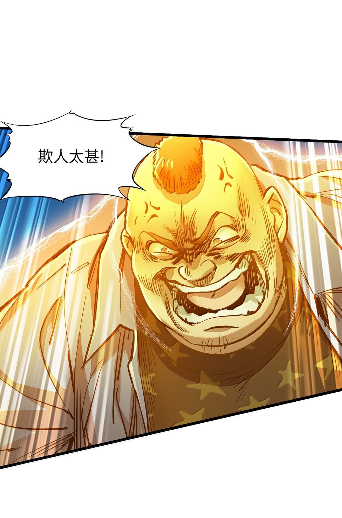 27 船长(1/2)-第29话