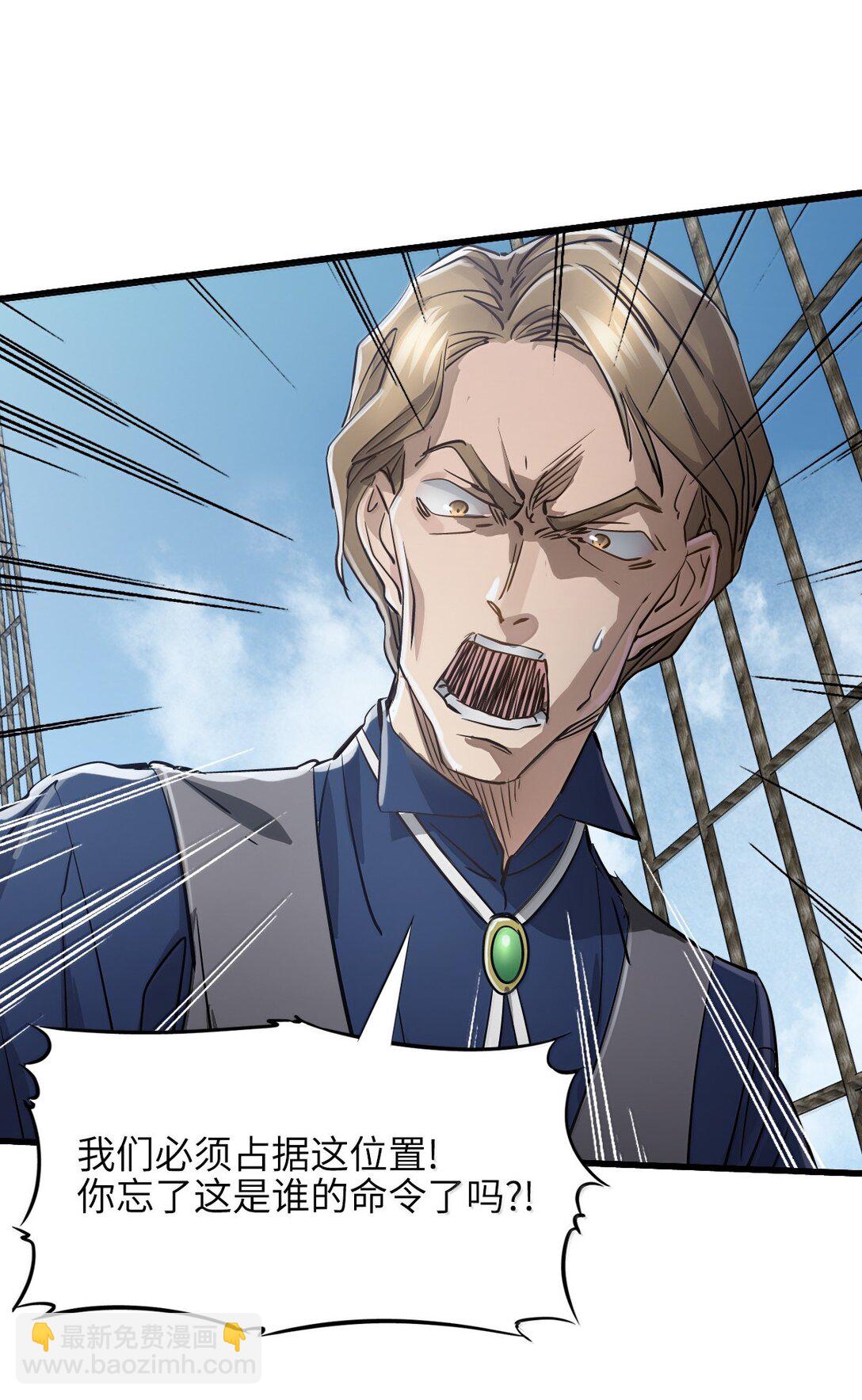 27 船长(1/2)-第29话