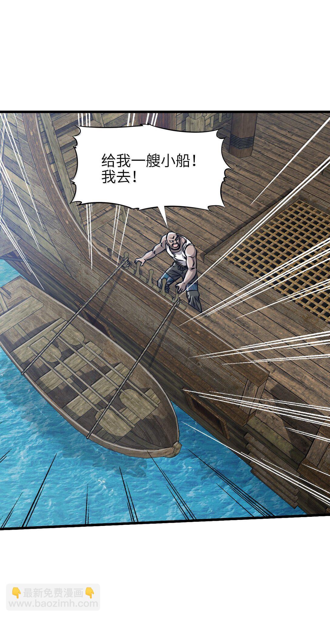 27 船长(1/2)-第29话