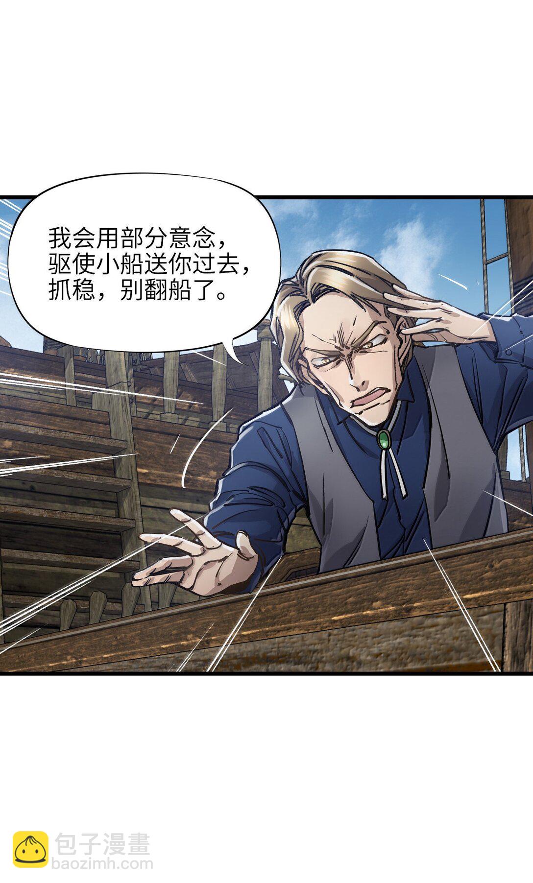 27 船长(1/2)-第29话