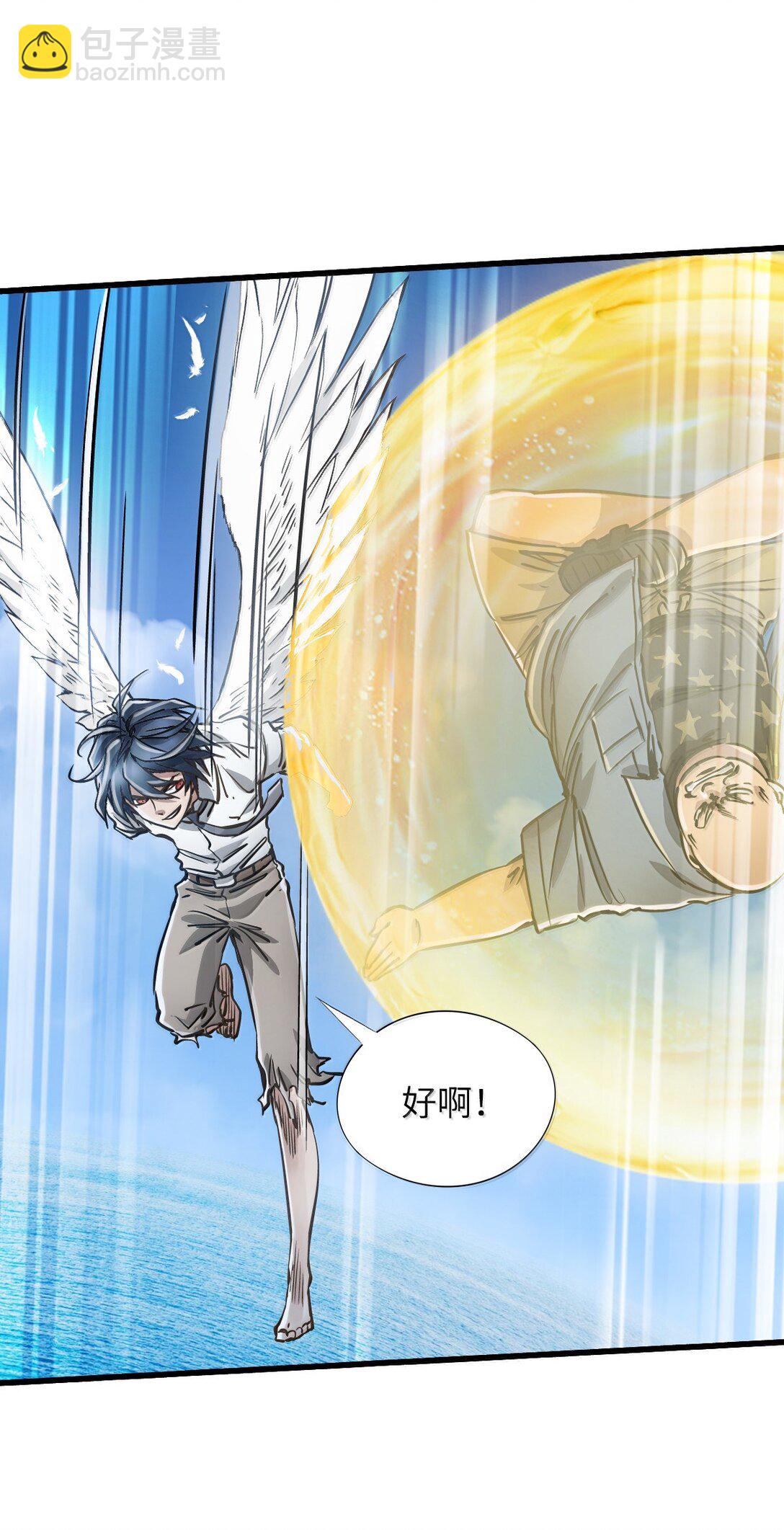 27 船长(1/2)-第29话