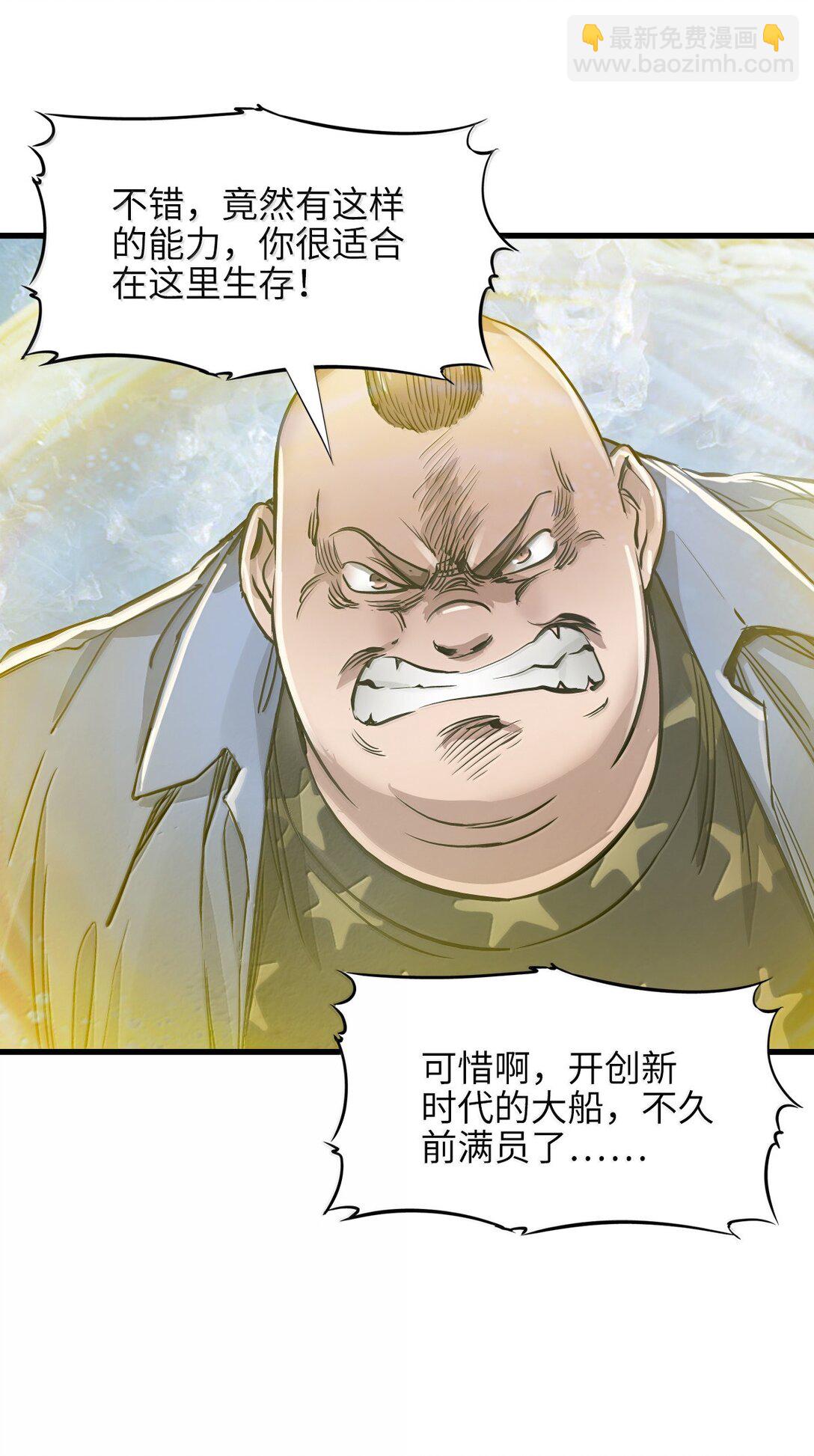 27 船长(1/2)-第29话