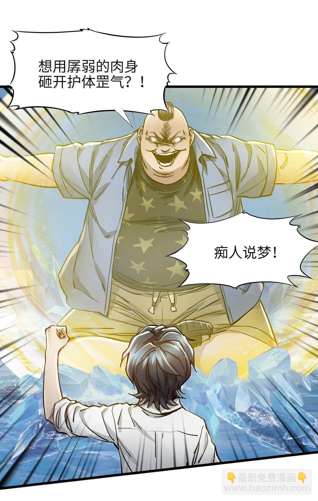 27 船长(1/2)-第29话