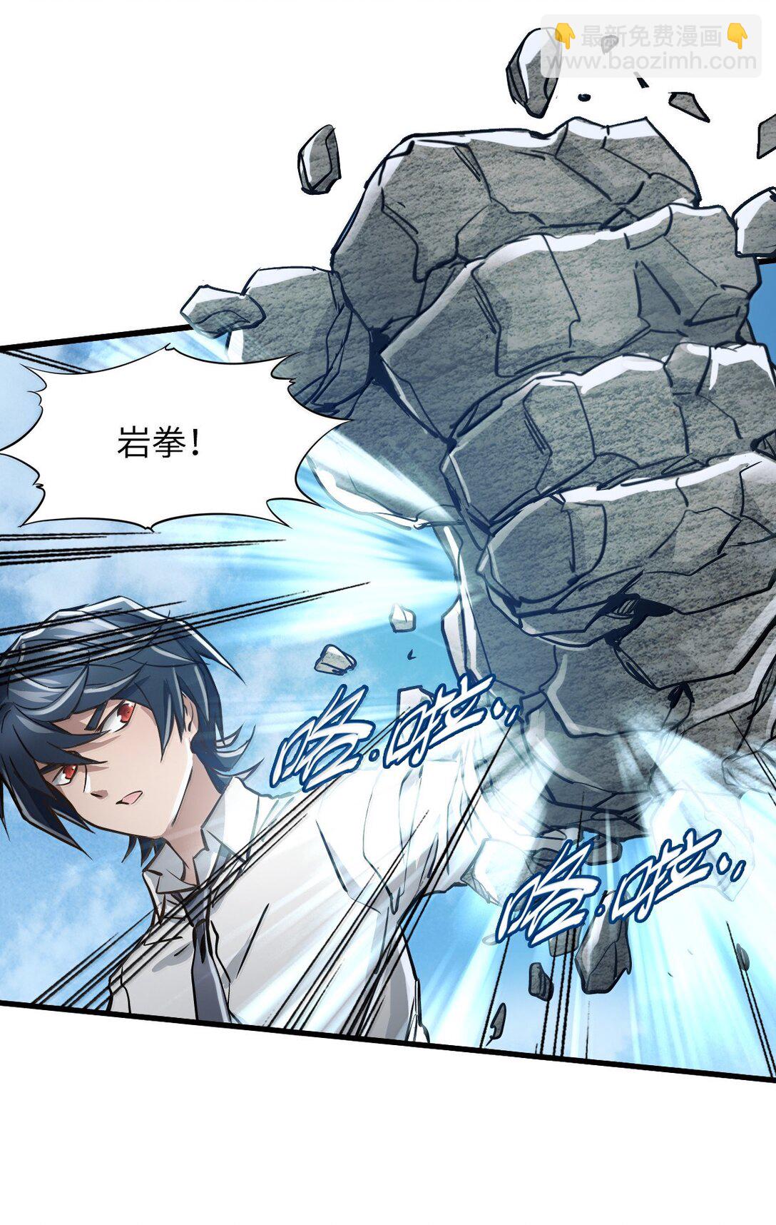 27 船长(1/2)-第29话