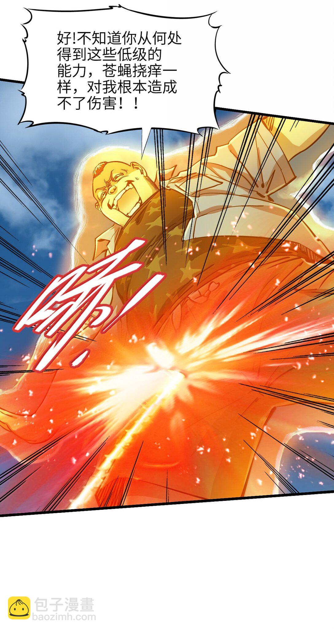 27 船长(1/2)-第29话