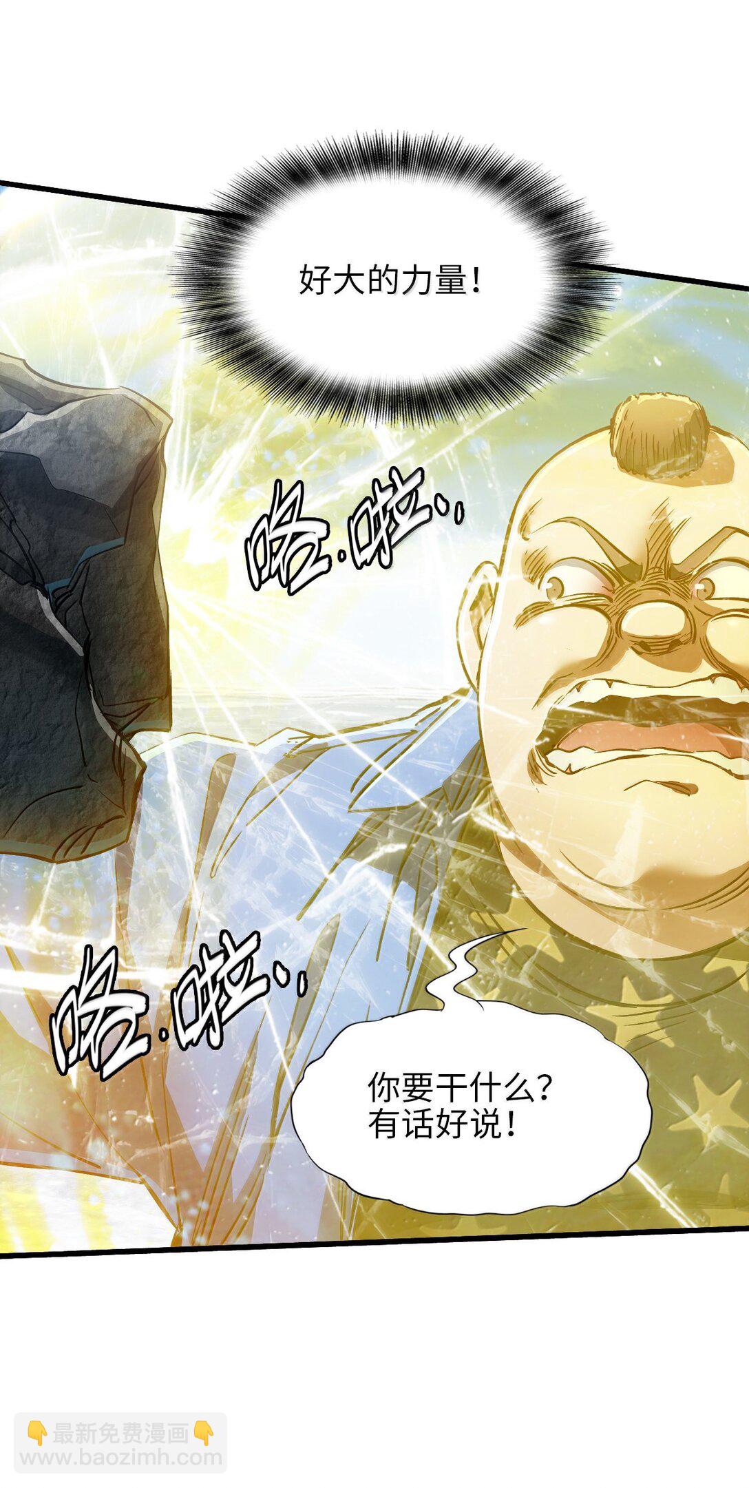 27 船长(1/2)-第29话