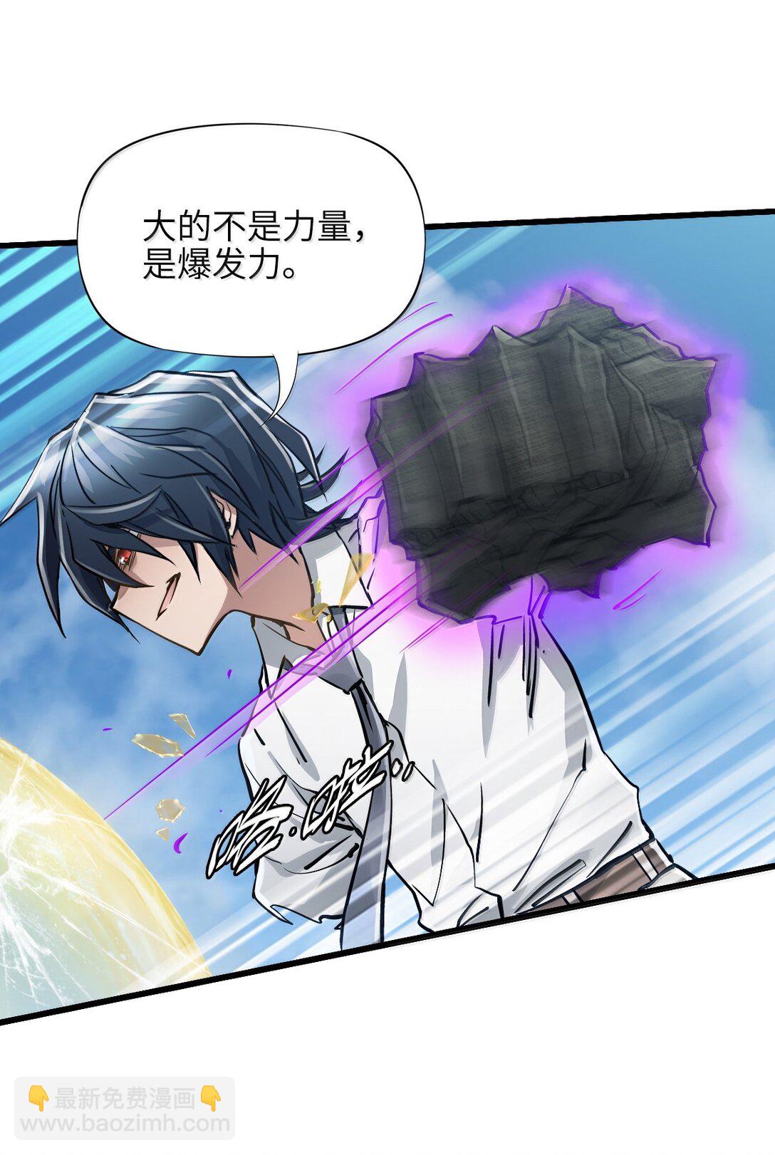 27 船长(1/2)-第29话