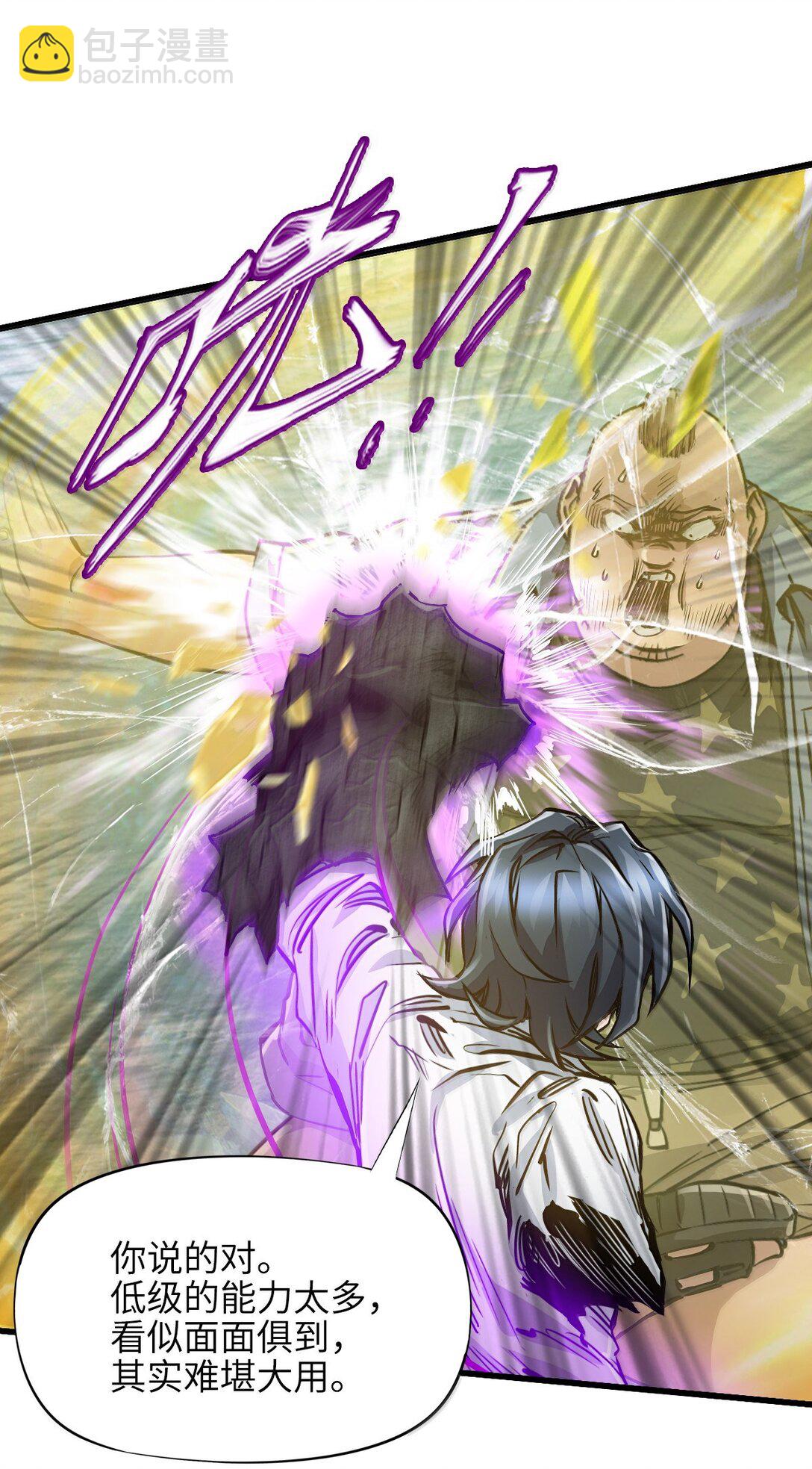 27 船长(1/2)-第29话