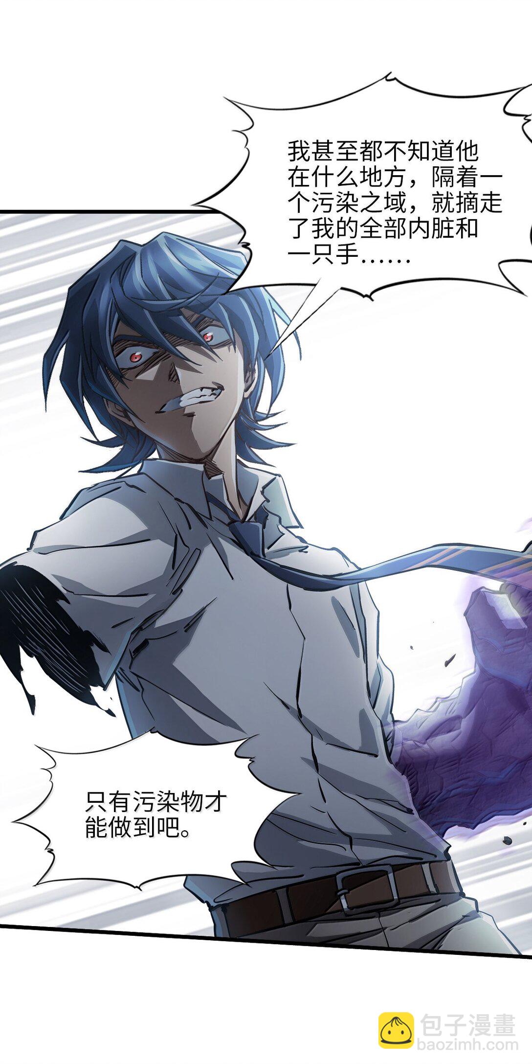 27 船长(1/2)-第29话