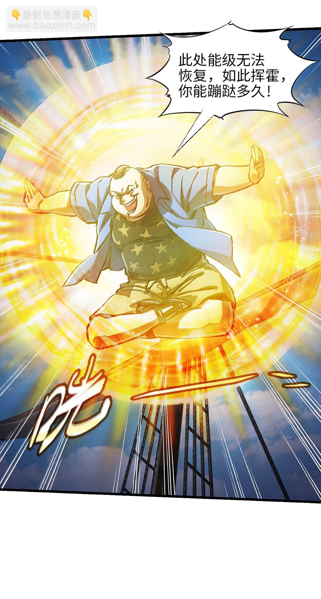 27 船长(1/2)-第29话