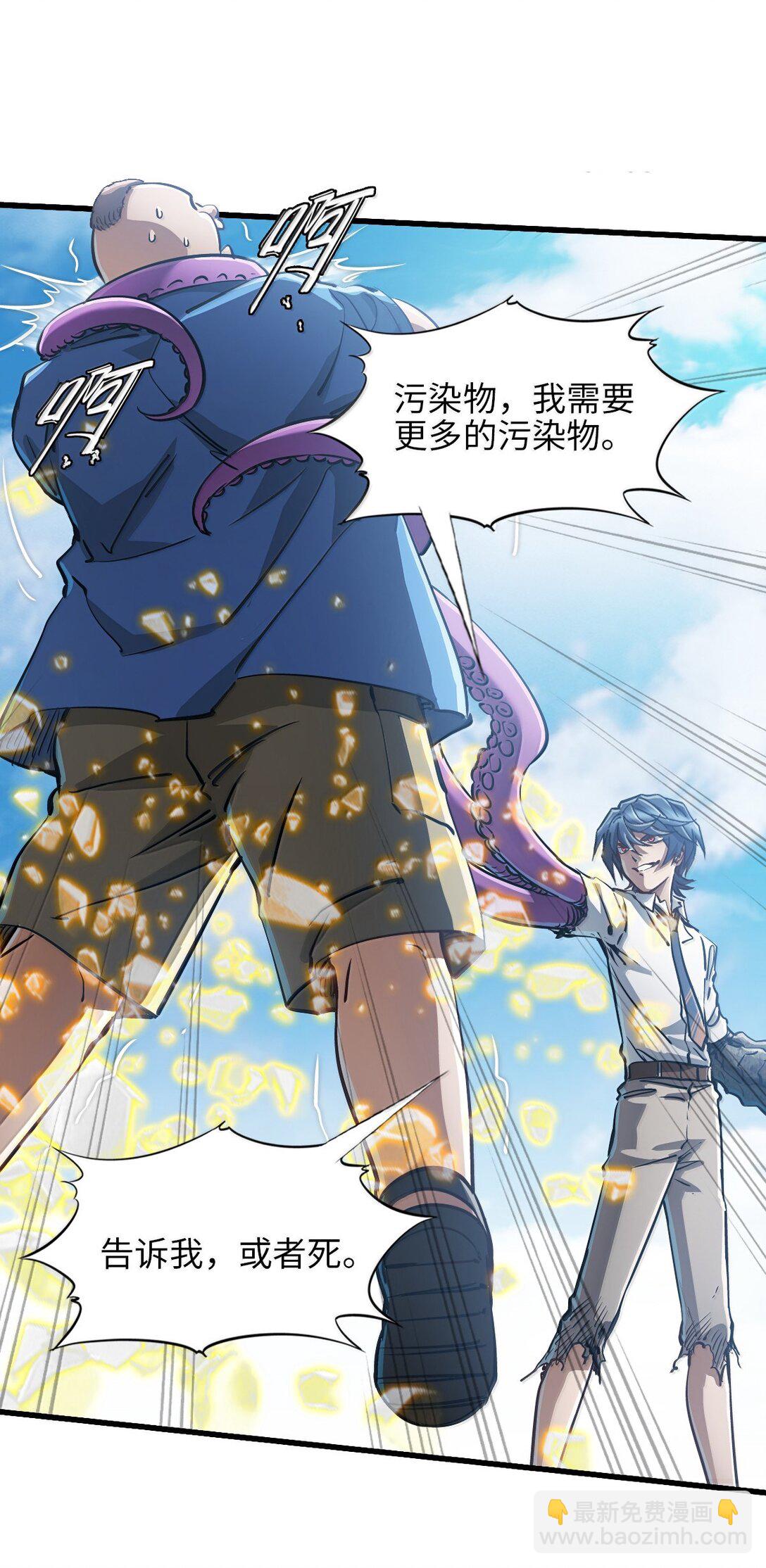 27 船长(1/2)-第29话